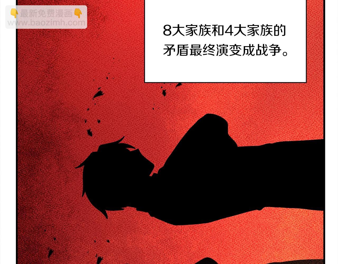 我有一隻三星龍 - 第127話 分散島嶼(4/5) - 5