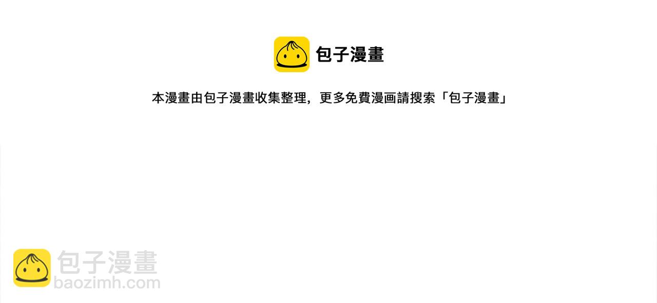 我有一隻三星龍 - 第127話 分散島嶼(4/5) - 7