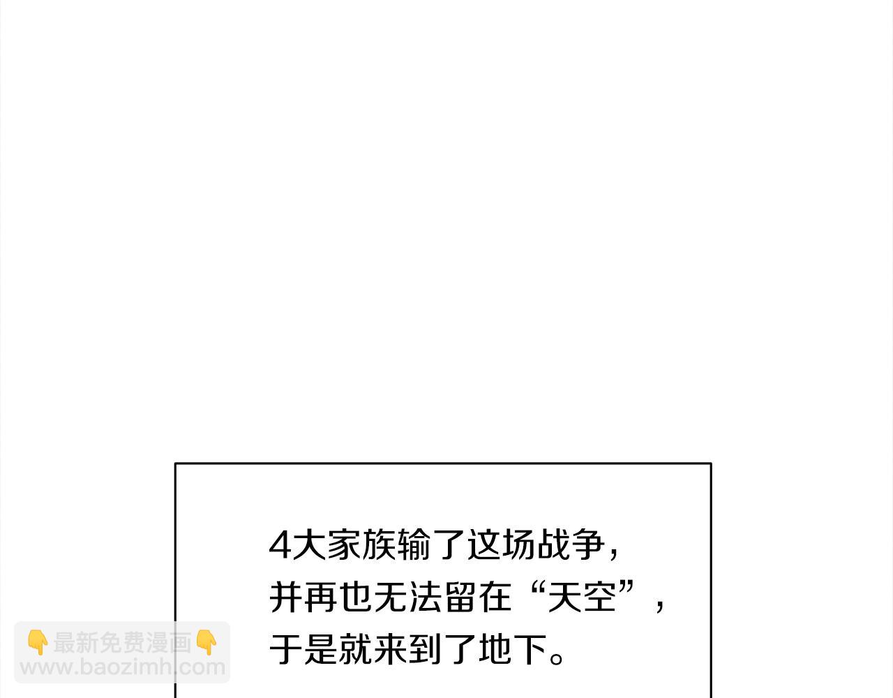 我有一隻三星龍 - 第127話 分散島嶼(4/5) - 8