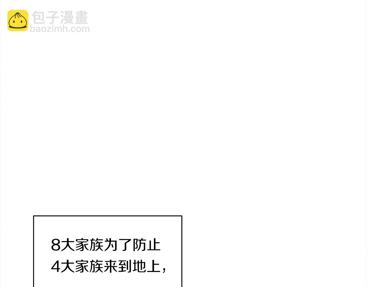 我有一隻三星龍 - 第127話 分散島嶼(4/5) - 3