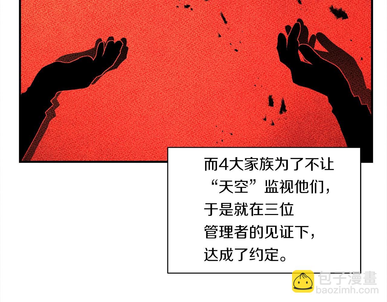 我有一隻三星龍 - 第127話 分散島嶼(4/5) - 5