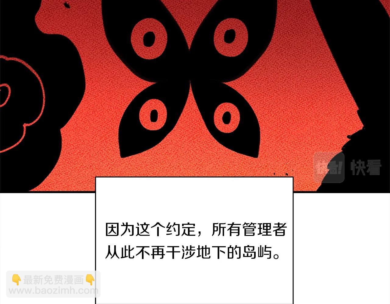 我有一隻三星龍 - 第127話 分散島嶼(4/5) - 7