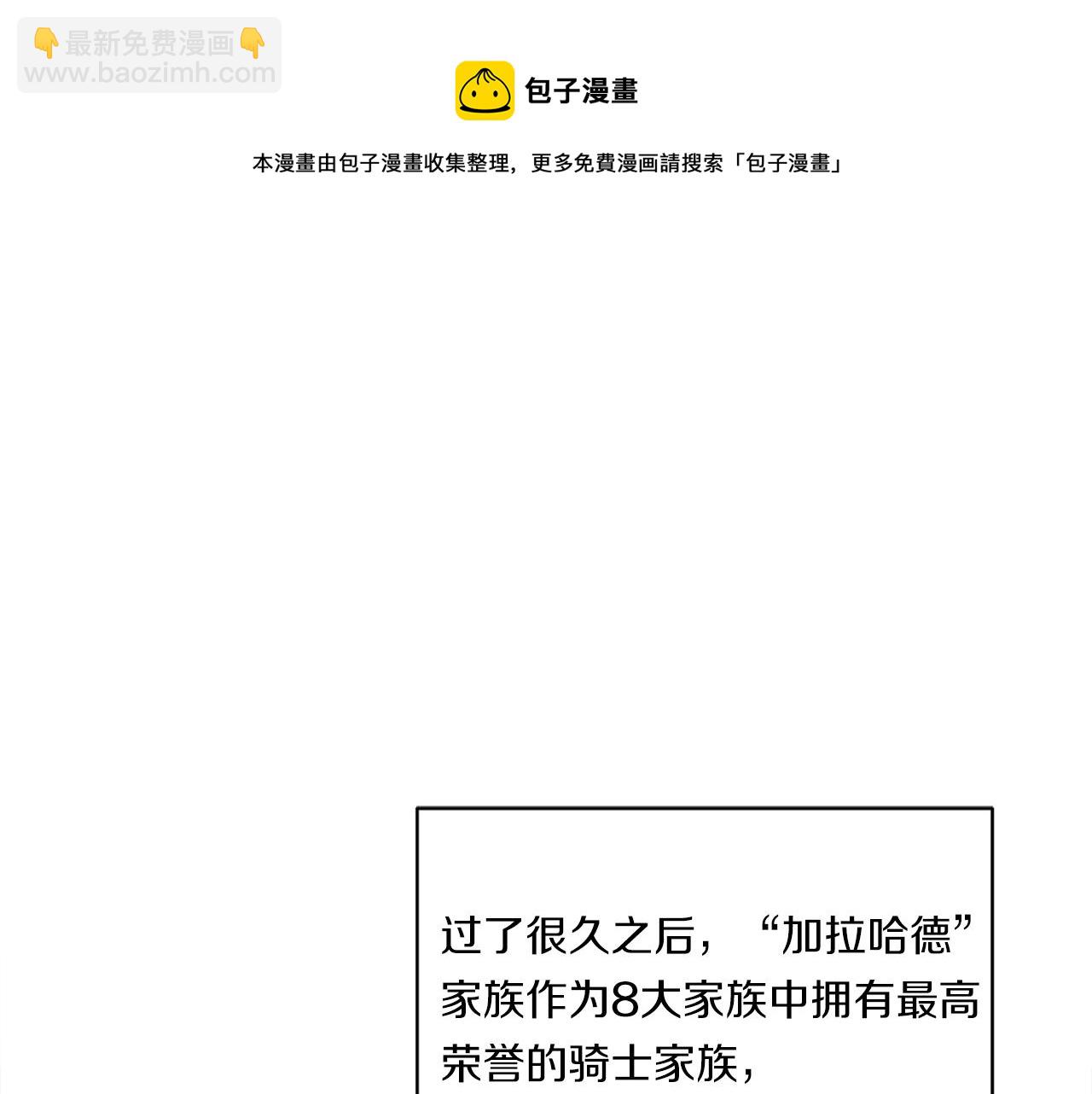 我有一隻三星龍 - 第127話 分散島嶼(4/5) - 1