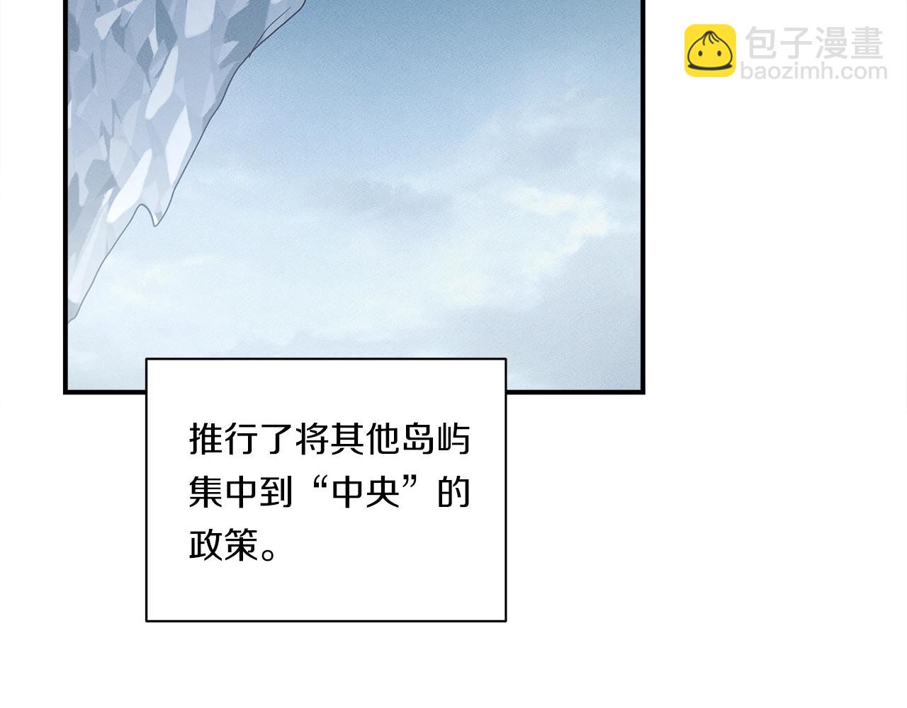 我有一隻三星龍 - 第127話 分散島嶼(4/5) - 3