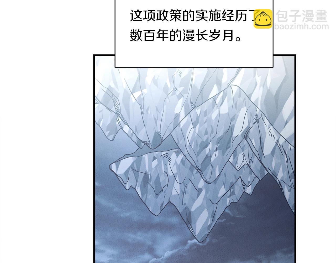 我有一隻三星龍 - 第127話 分散島嶼(4/5) - 5