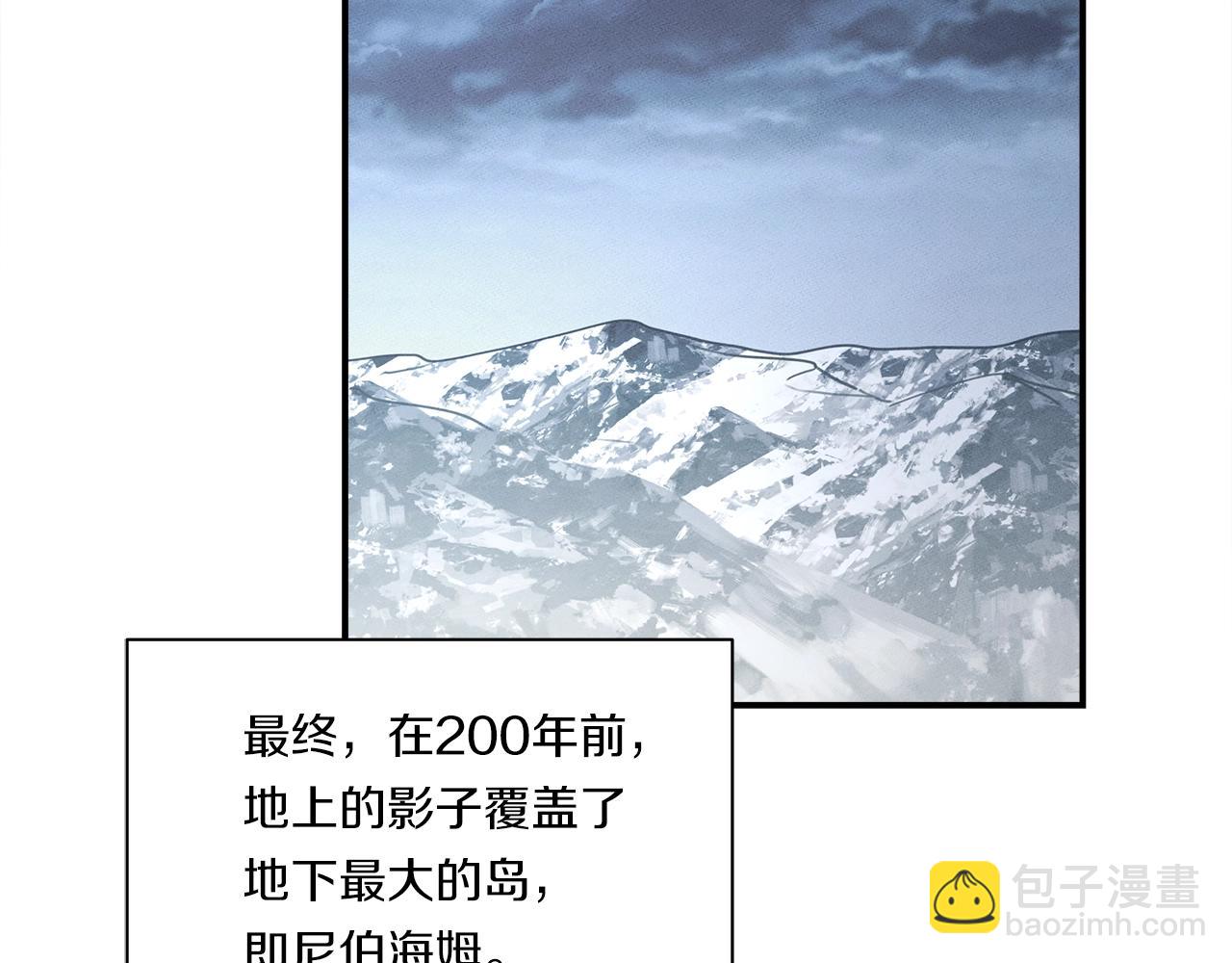 我有一隻三星龍 - 第127話 分散島嶼(4/5) - 6