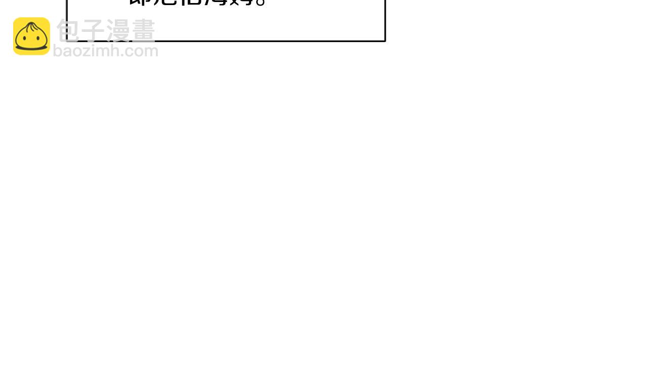 我有一隻三星龍 - 第127話 分散島嶼(4/5) - 7