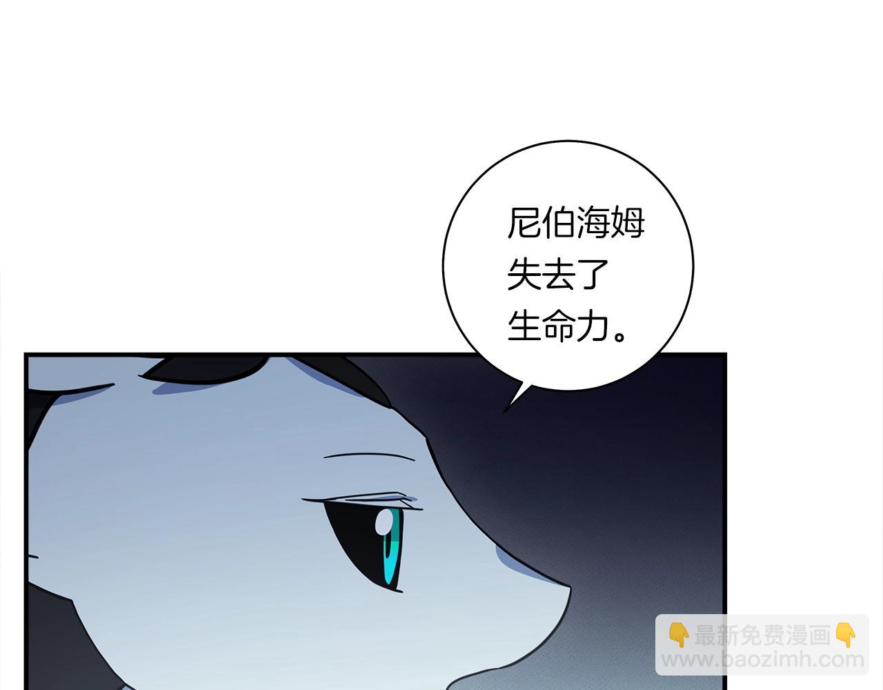 我有一隻三星龍 - 第127話 分散島嶼(4/5) - 8