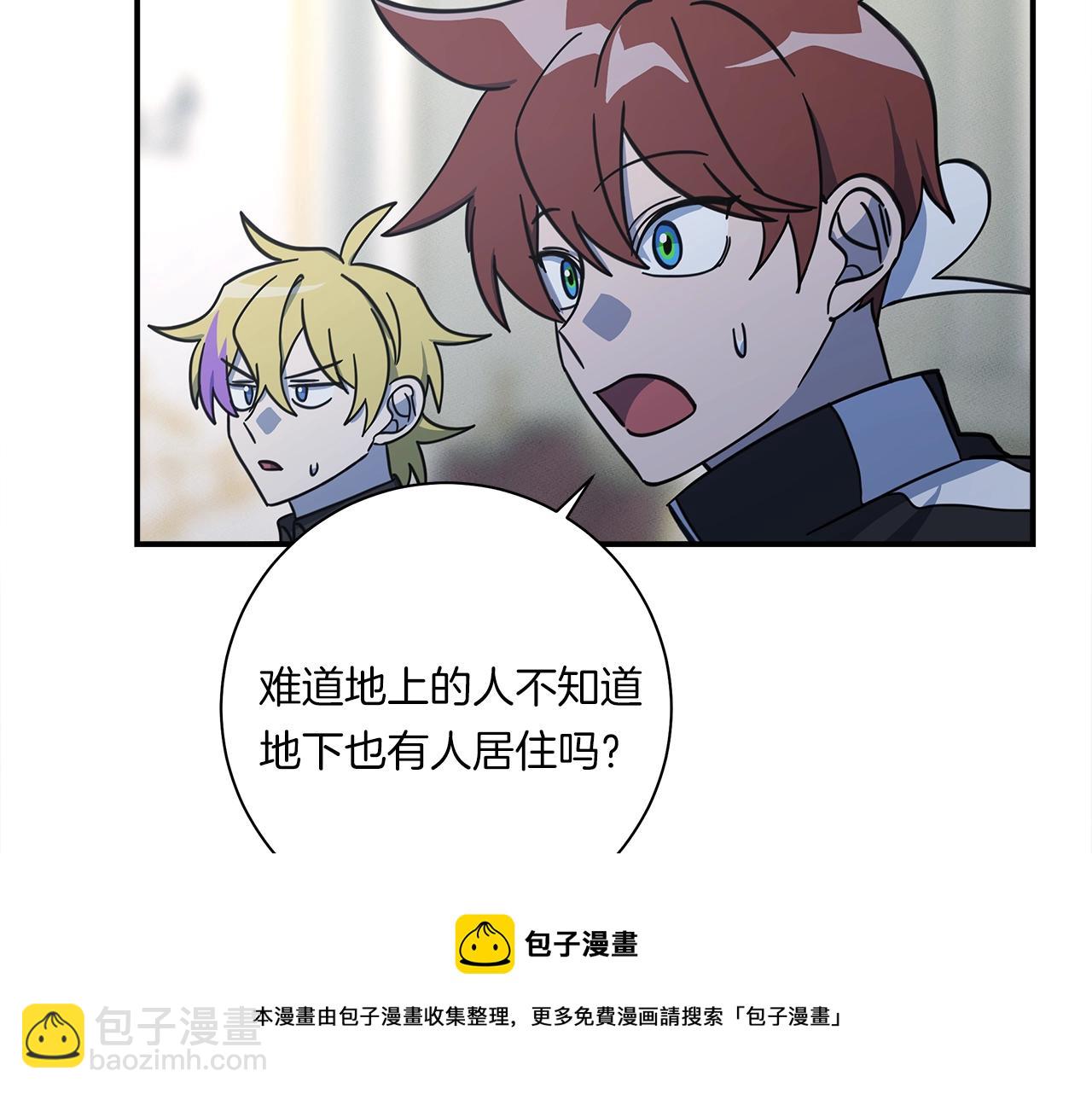 我有一隻三星龍 - 第127話 分散島嶼(4/5) - 3