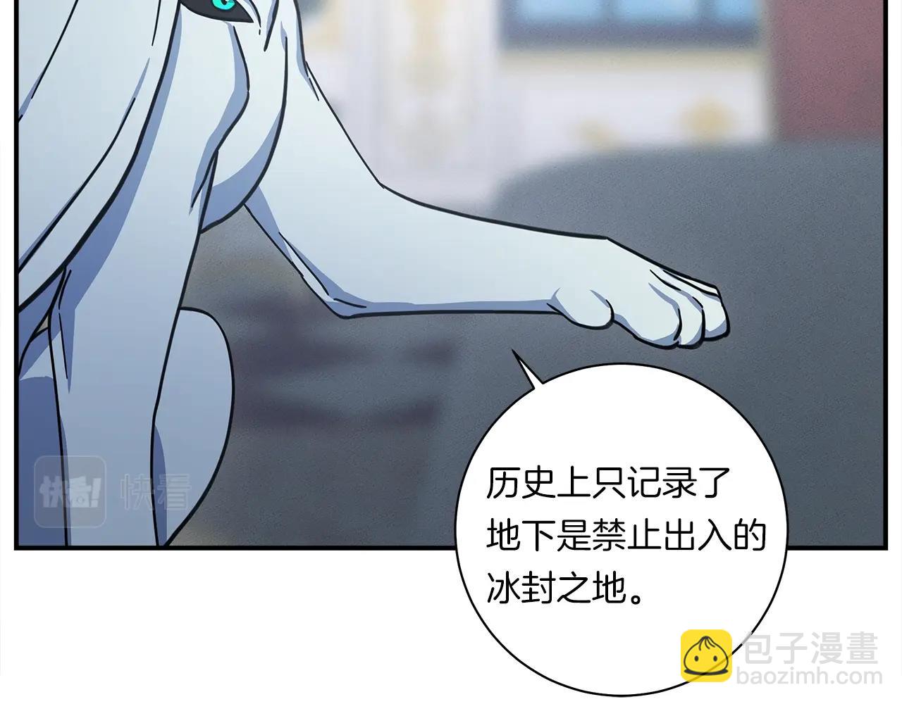 我有一隻三星龍 - 第127話 分散島嶼(4/5) - 7