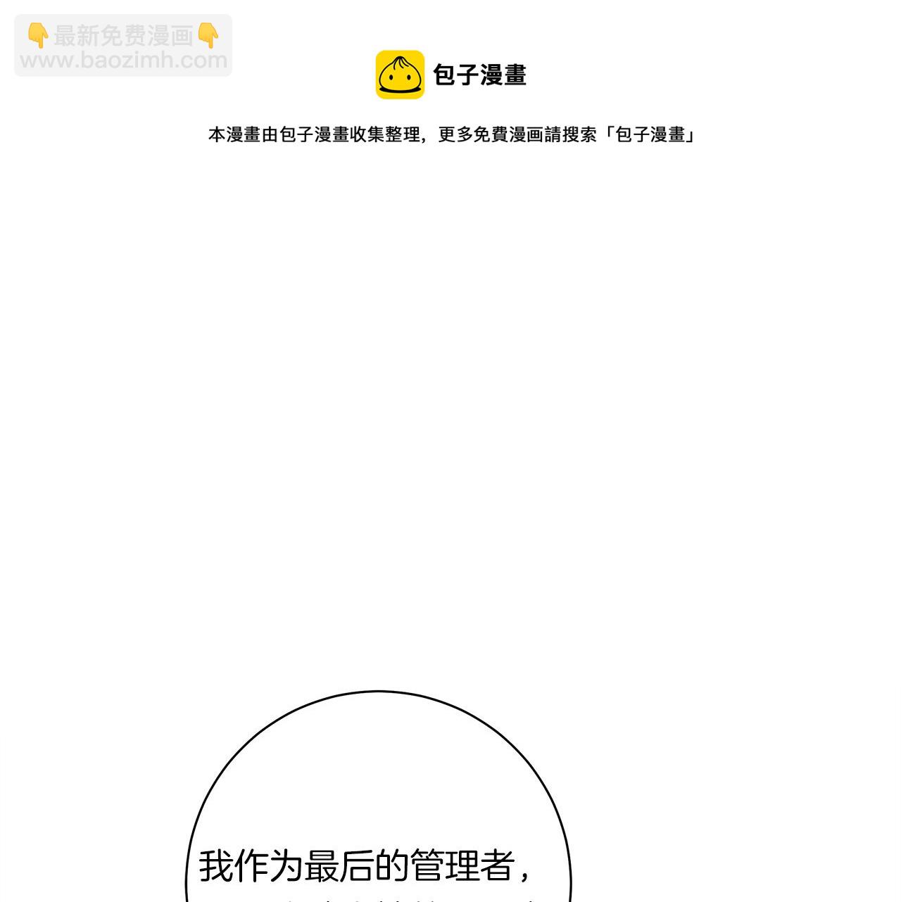 我有一隻三星龍 - 第127話 分散島嶼(4/5) - 5