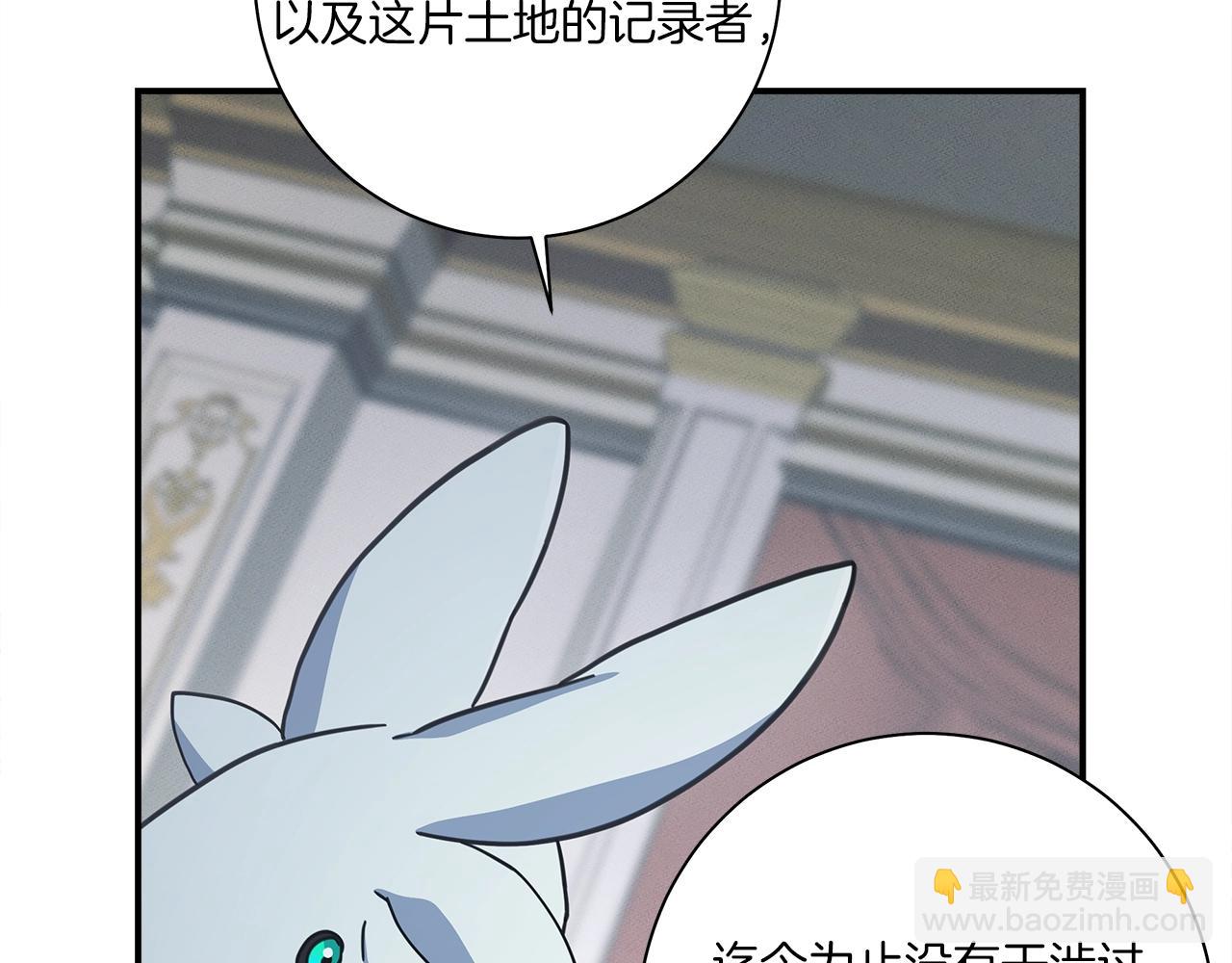 我有一隻三星龍 - 第127話 分散島嶼(4/5) - 6