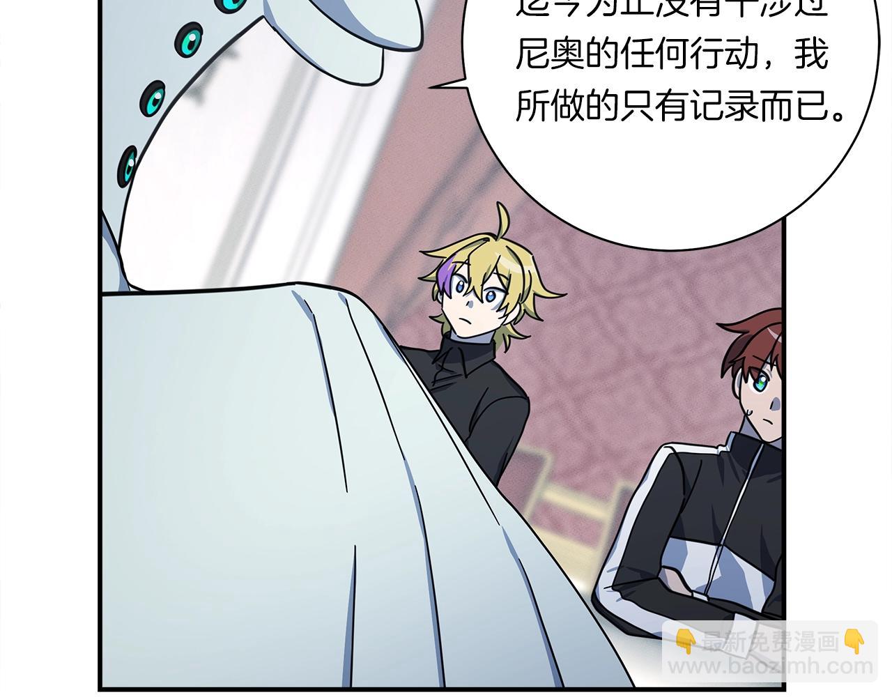 我有一隻三星龍 - 第127話 分散島嶼(4/5) - 7