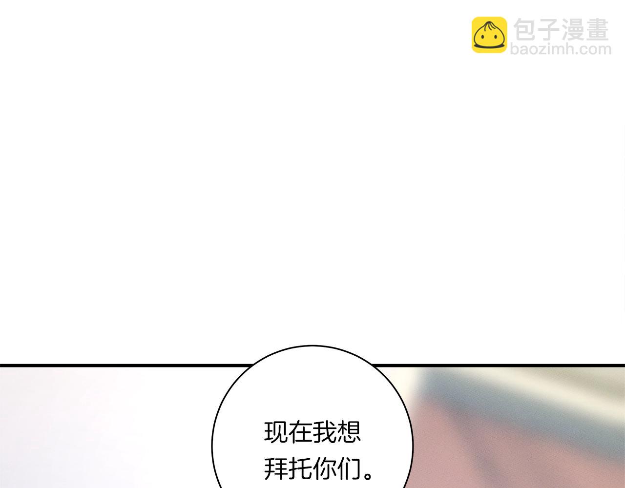 我有一隻三星龍 - 第127話 分散島嶼(4/5) - 1