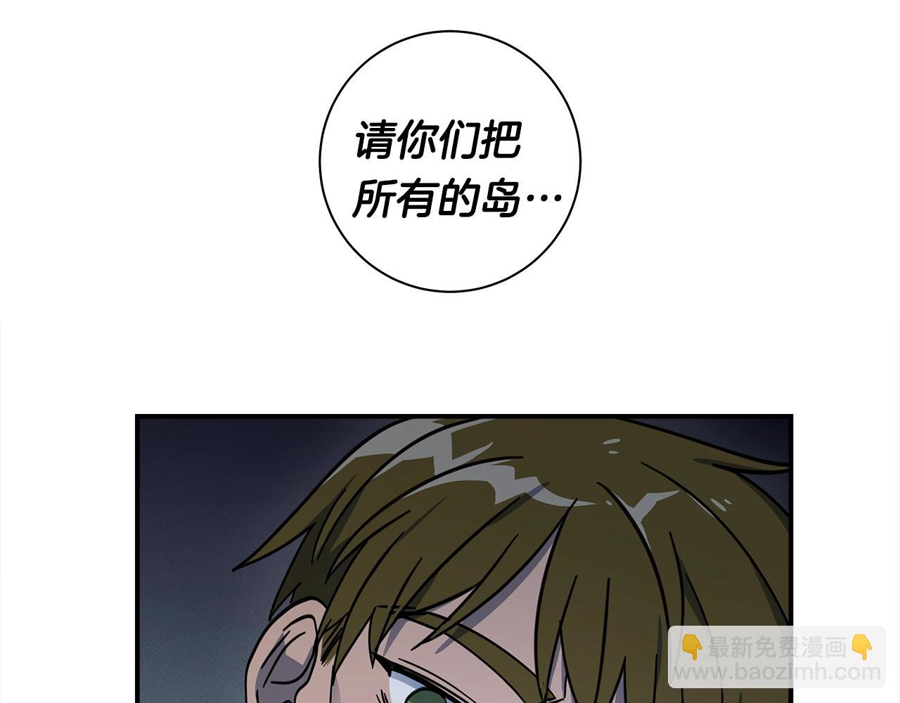 我有一隻三星龍 - 第127話 分散島嶼(4/5) - 5