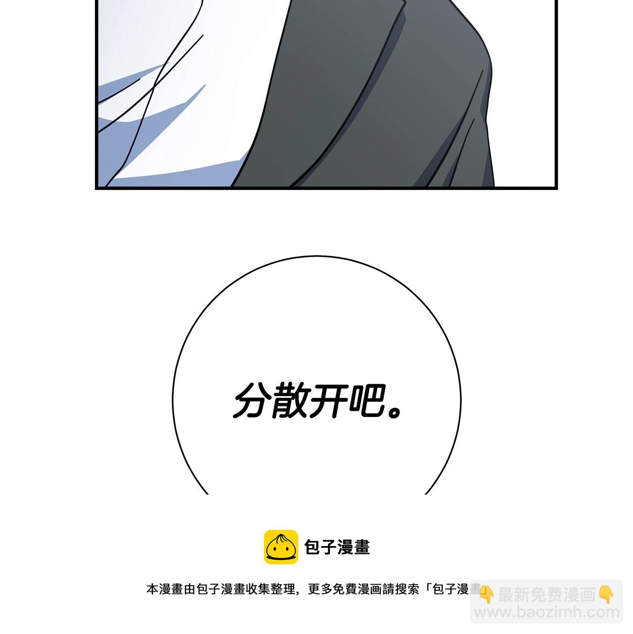 我有一隻三星龍 - 第127話 分散島嶼(5/5) - 1