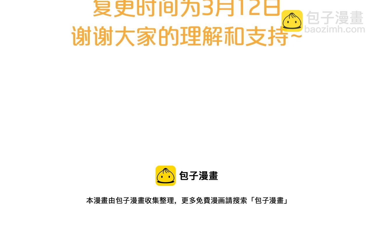 我有一隻三星龍 - 第127話 分散島嶼(5/5) - 2