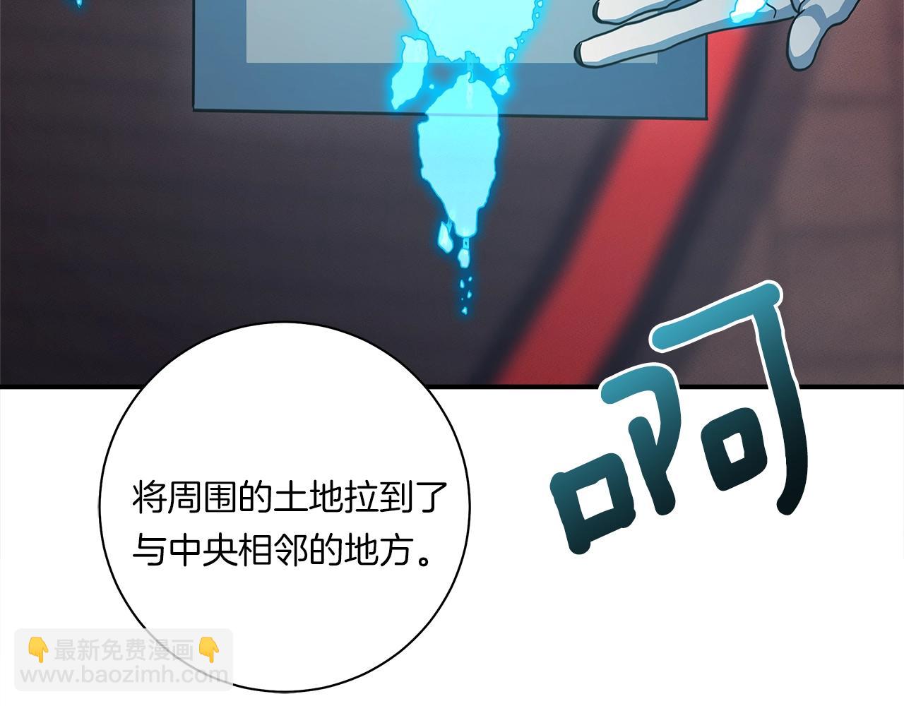 我有一隻三星龍 - 第127話 分散島嶼(1/5) - 6