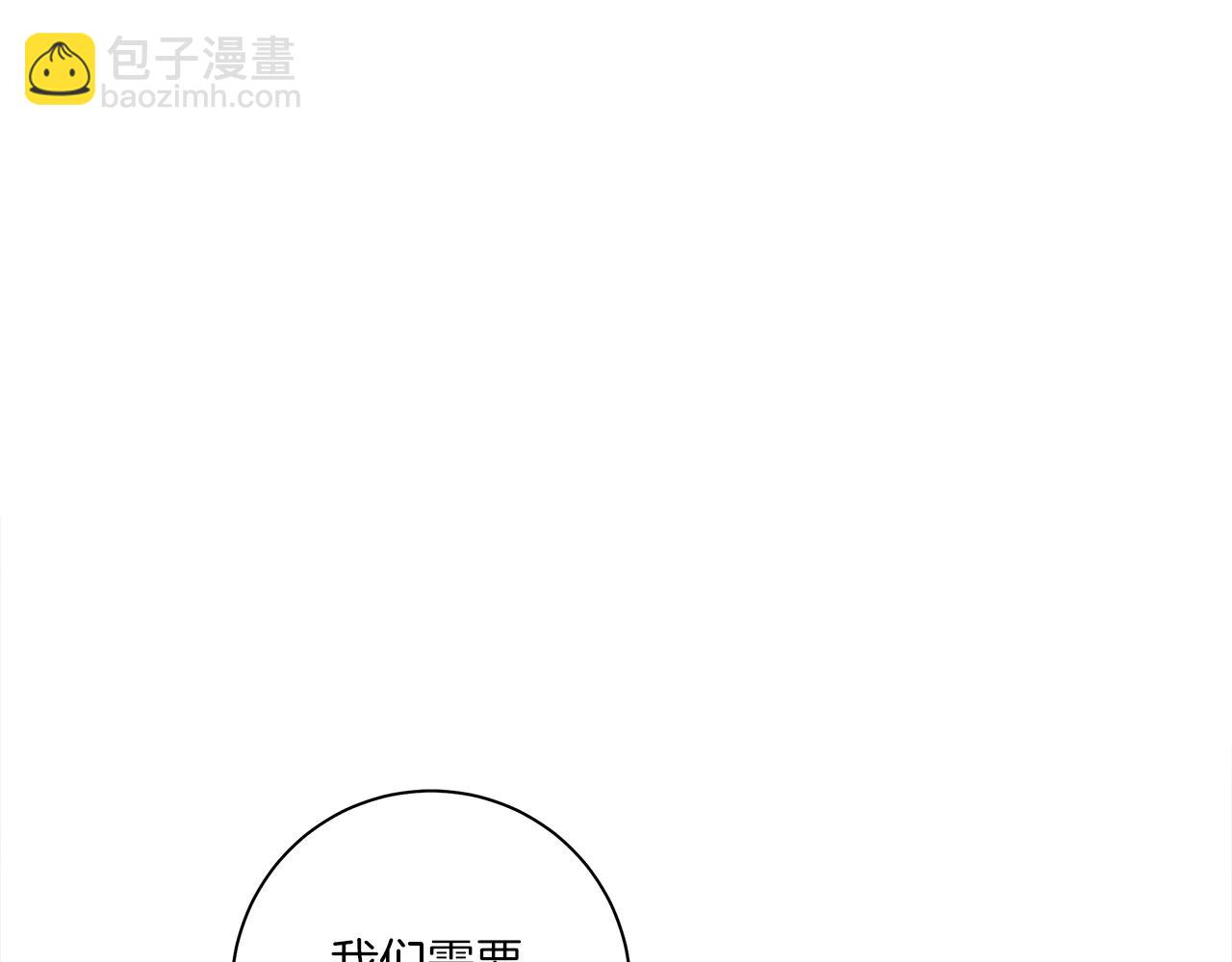 我有一隻三星龍 - 第127話 分散島嶼(1/5) - 2