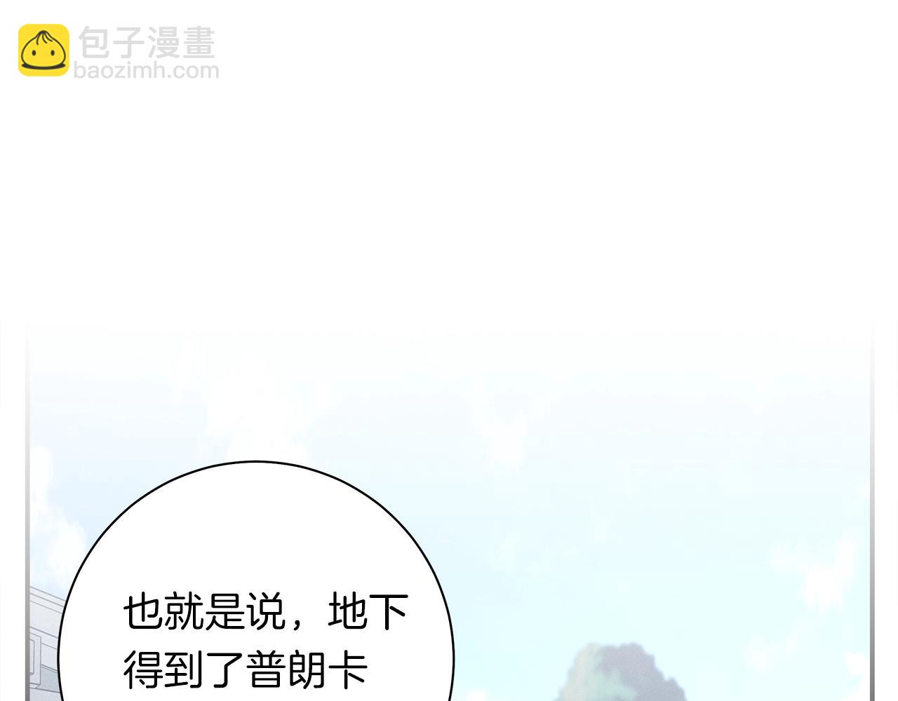 我有一隻三星龍 - 第127話 分散島嶼(2/5) - 4