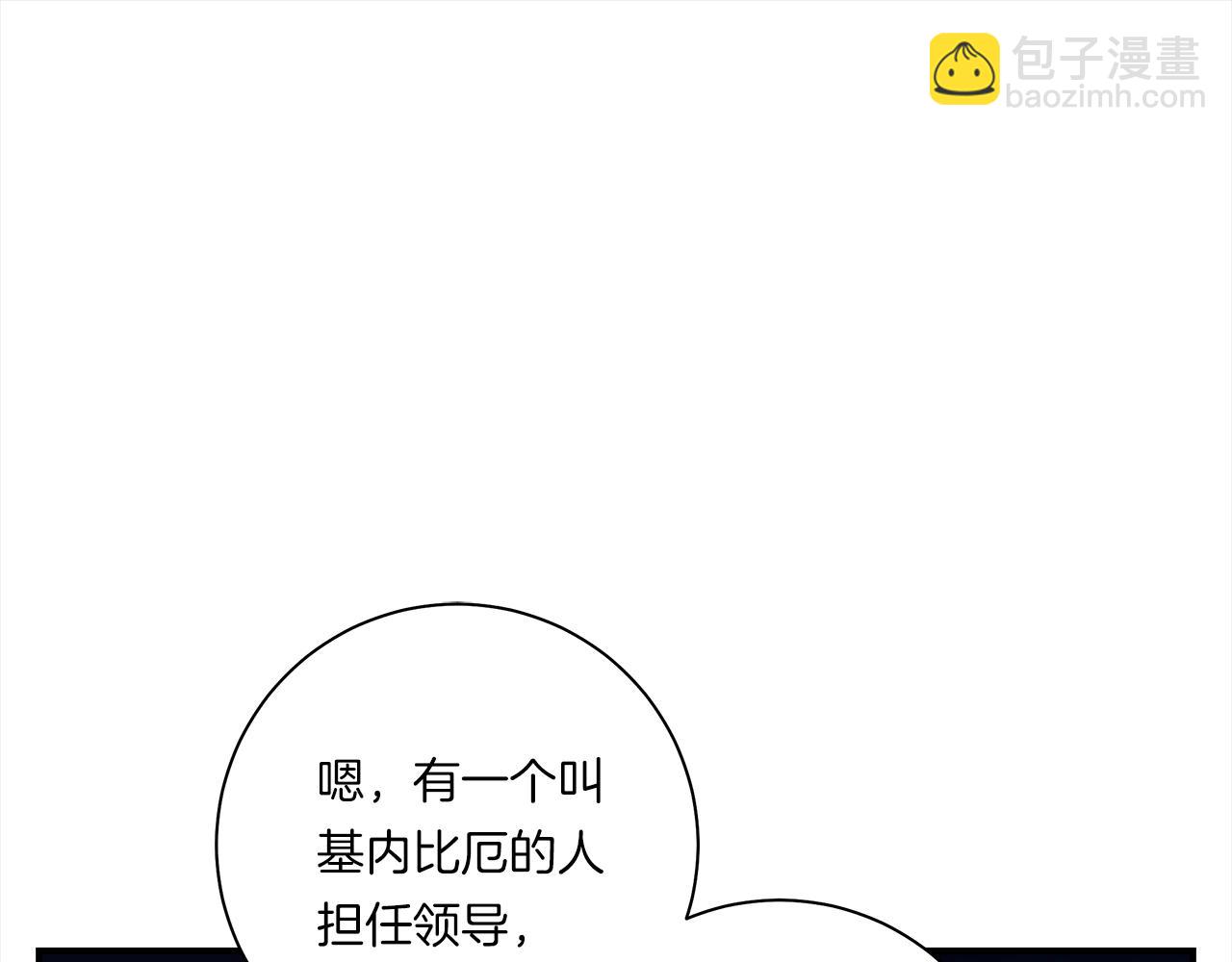 我有一隻三星龍 - 第127話 分散島嶼(2/5) - 1