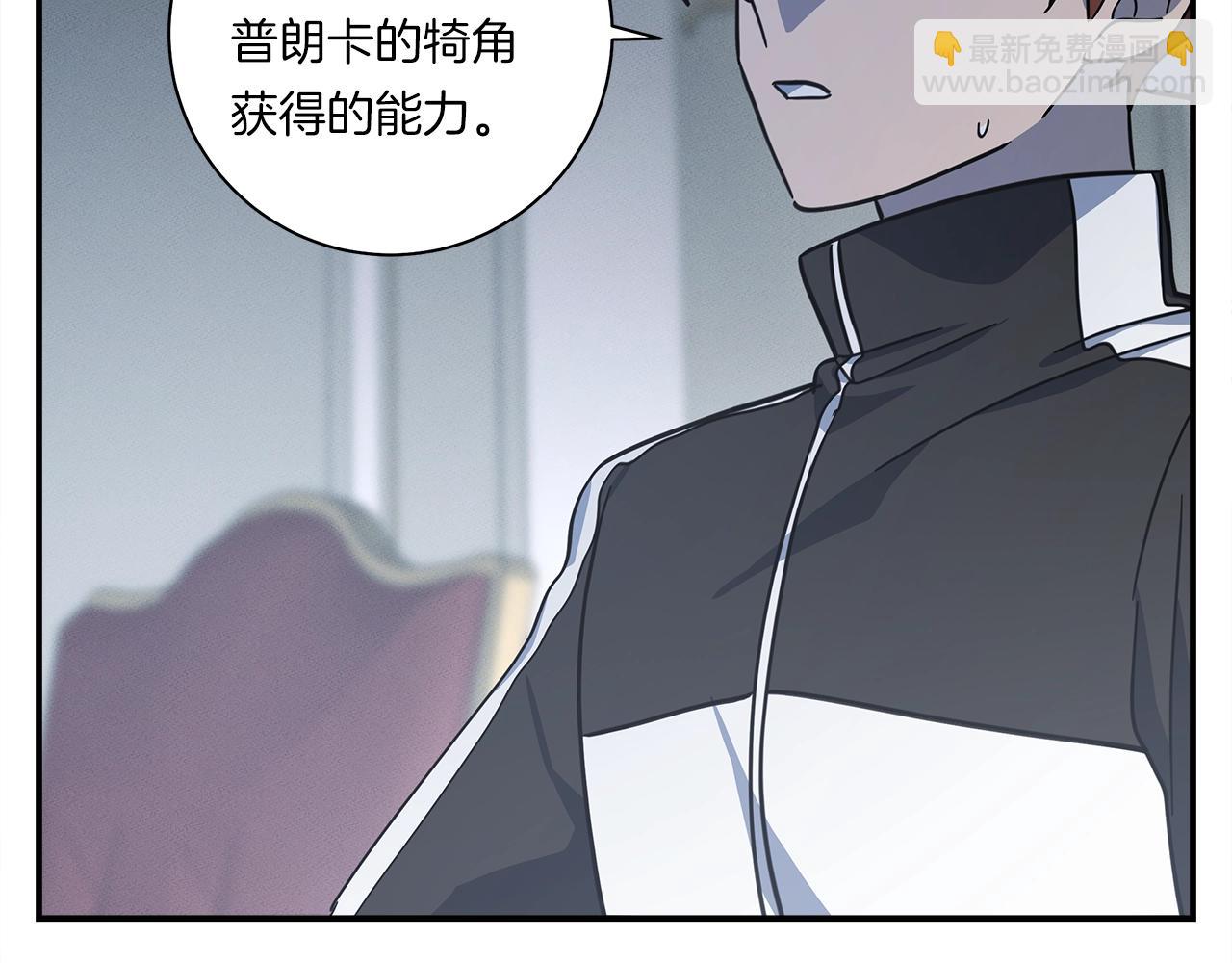 我有一隻三星龍 - 第127話 分散島嶼(2/5) - 4