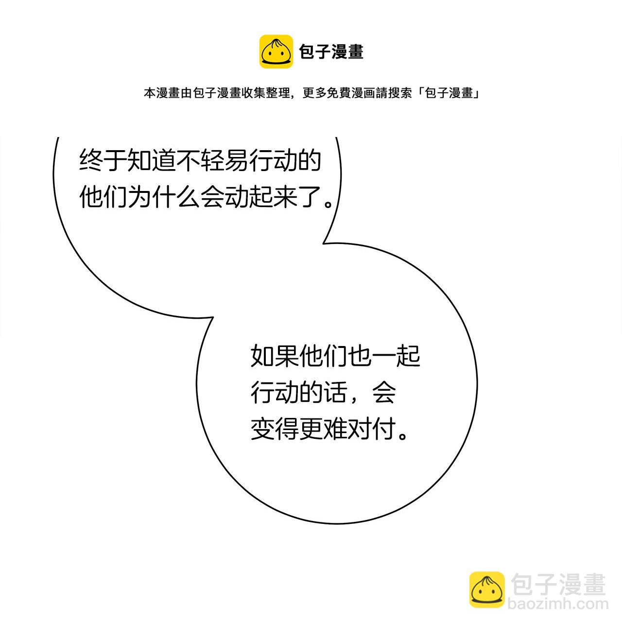 我有一隻三星龍 - 第127話 分散島嶼(2/5) - 1