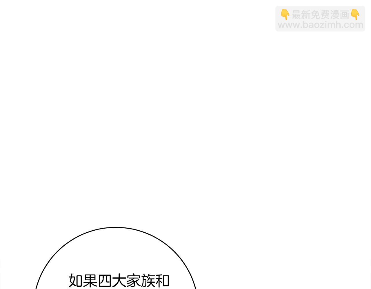 我有一隻三星龍 - 第127話 分散島嶼(2/5) - 3