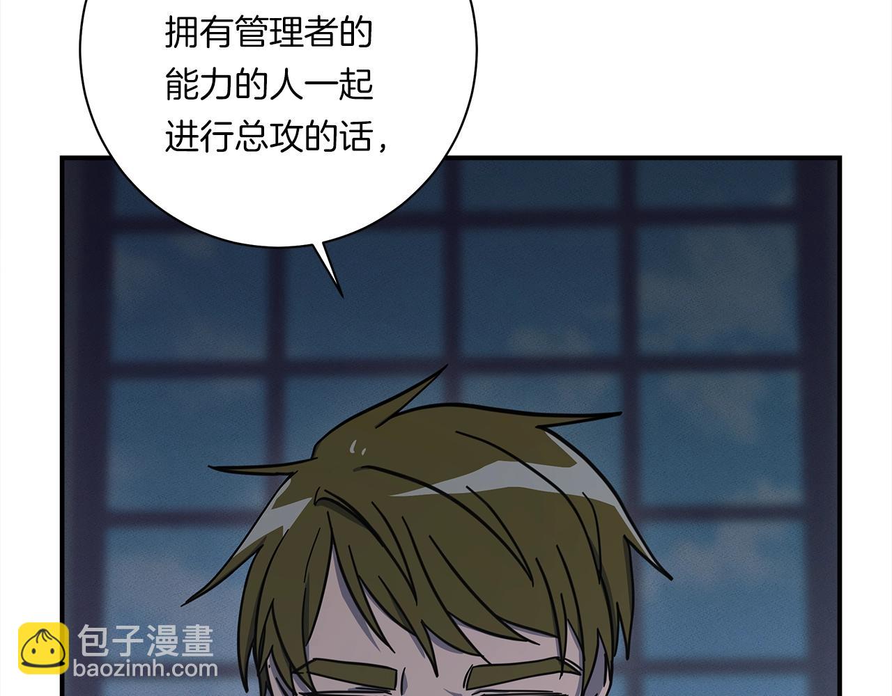 我有一隻三星龍 - 第127話 分散島嶼(2/5) - 4