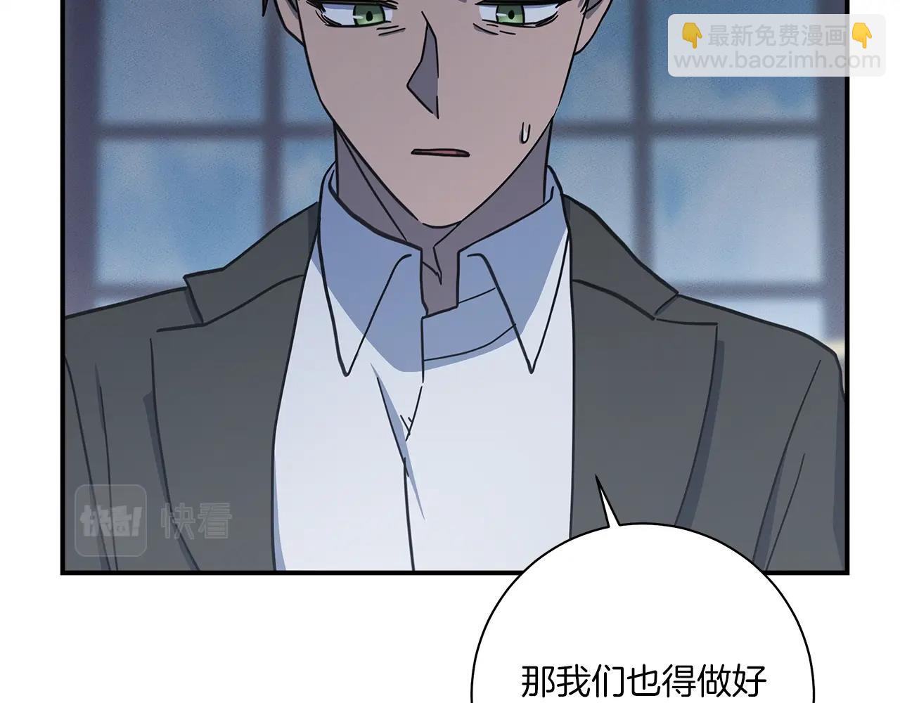 我有一隻三星龍 - 第127話 分散島嶼(2/5) - 5