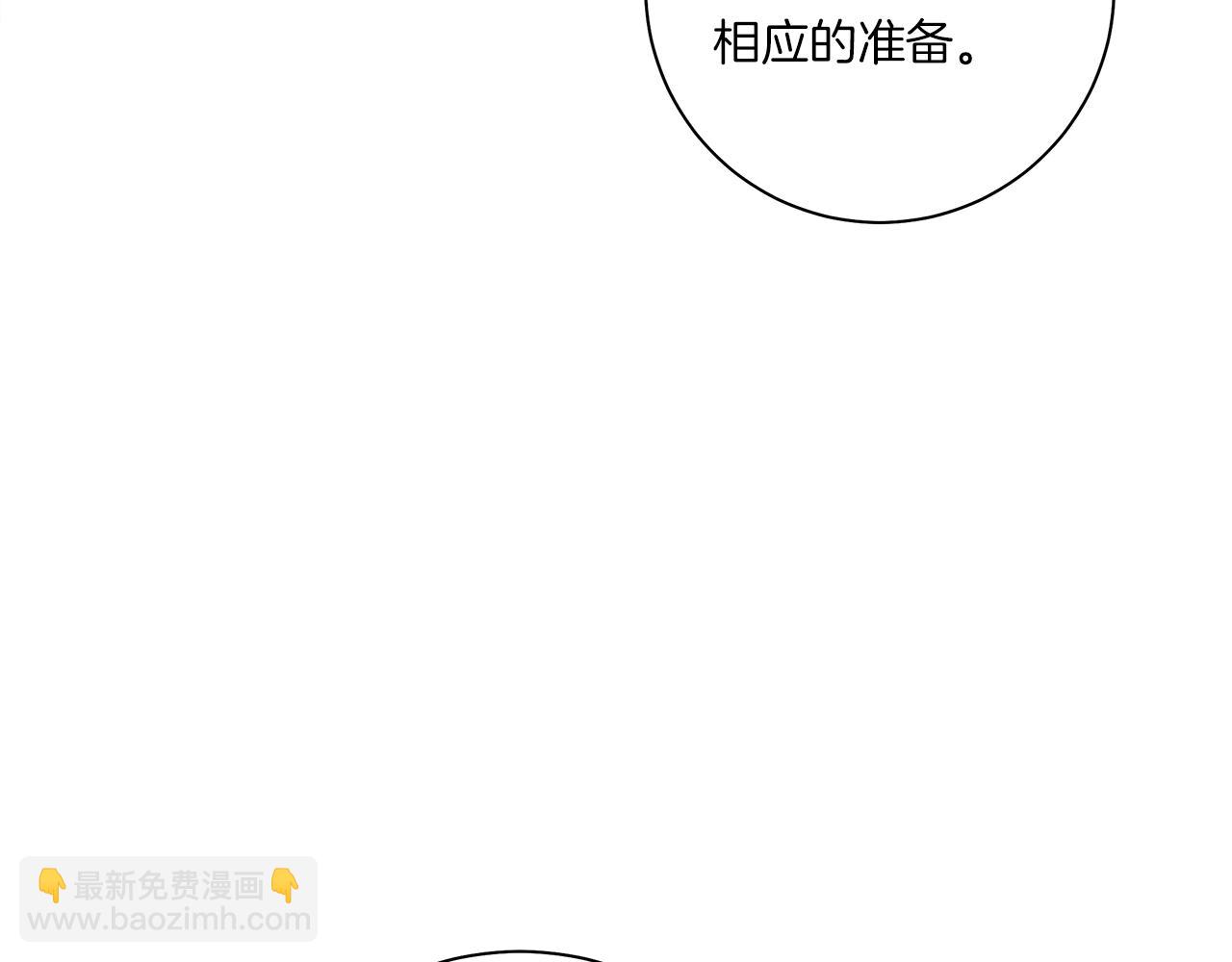 我有一隻三星龍 - 第127話 分散島嶼(2/5) - 6