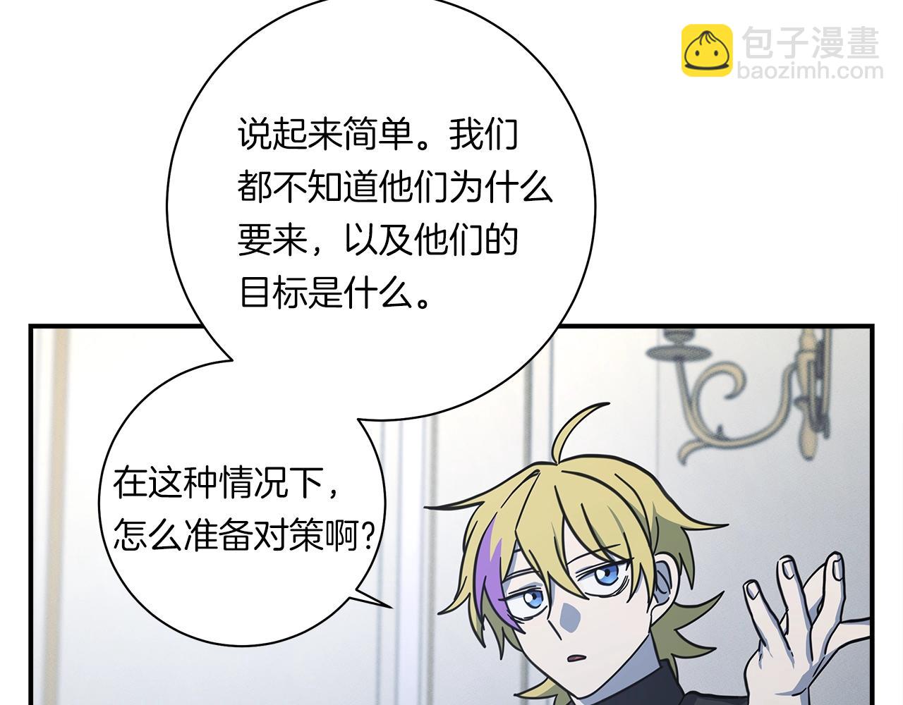 我有一隻三星龍 - 第127話 分散島嶼(2/5) - 7