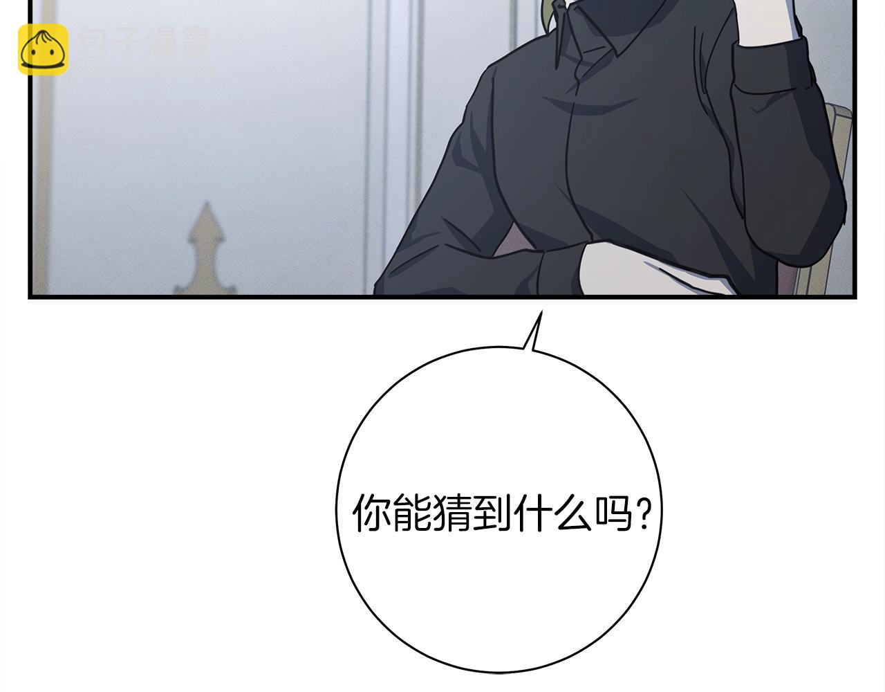 我有一隻三星龍 - 第127話 分散島嶼(2/5) - 8