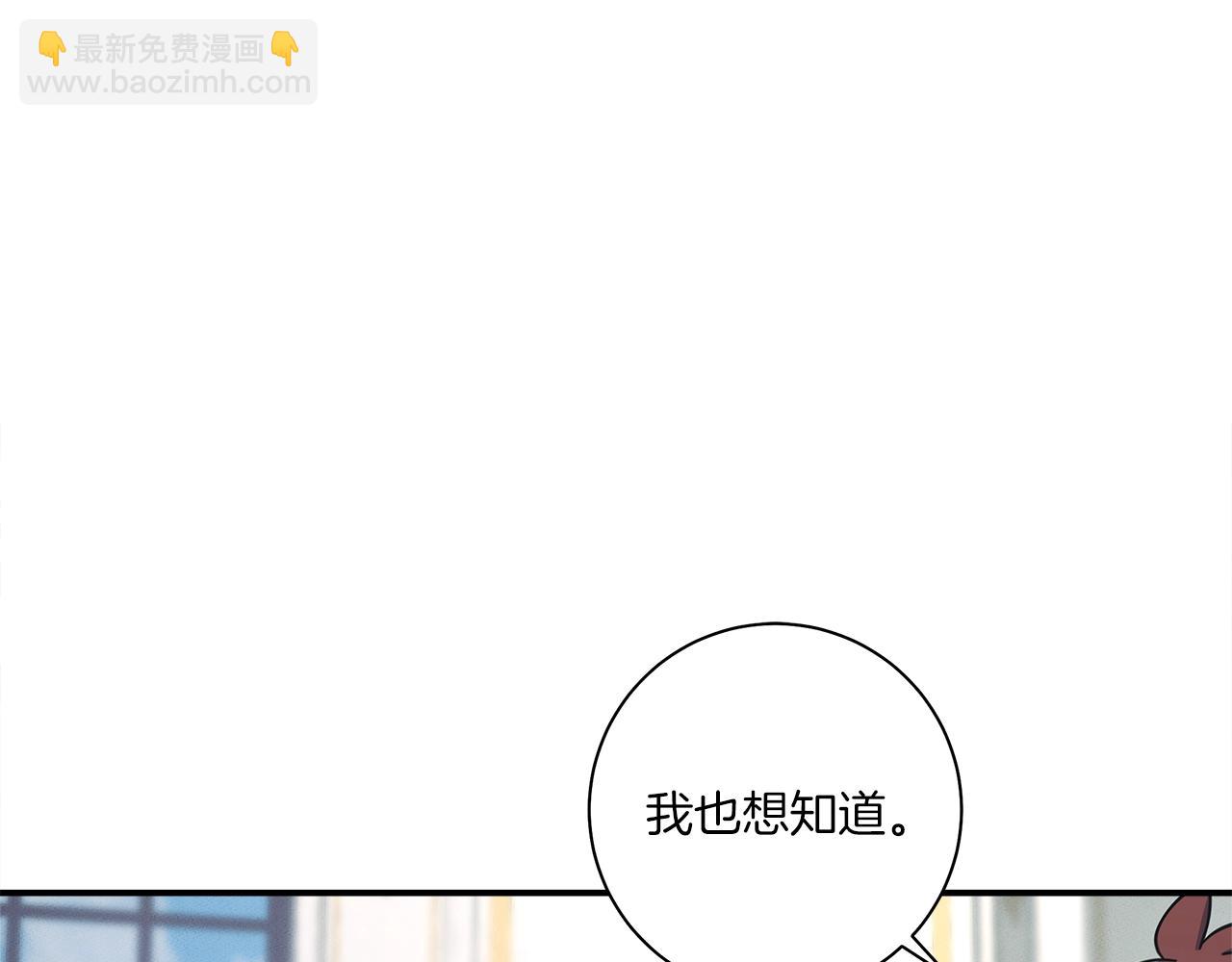 我有一隻三星龍 - 第127話 分散島嶼(2/5) - 2