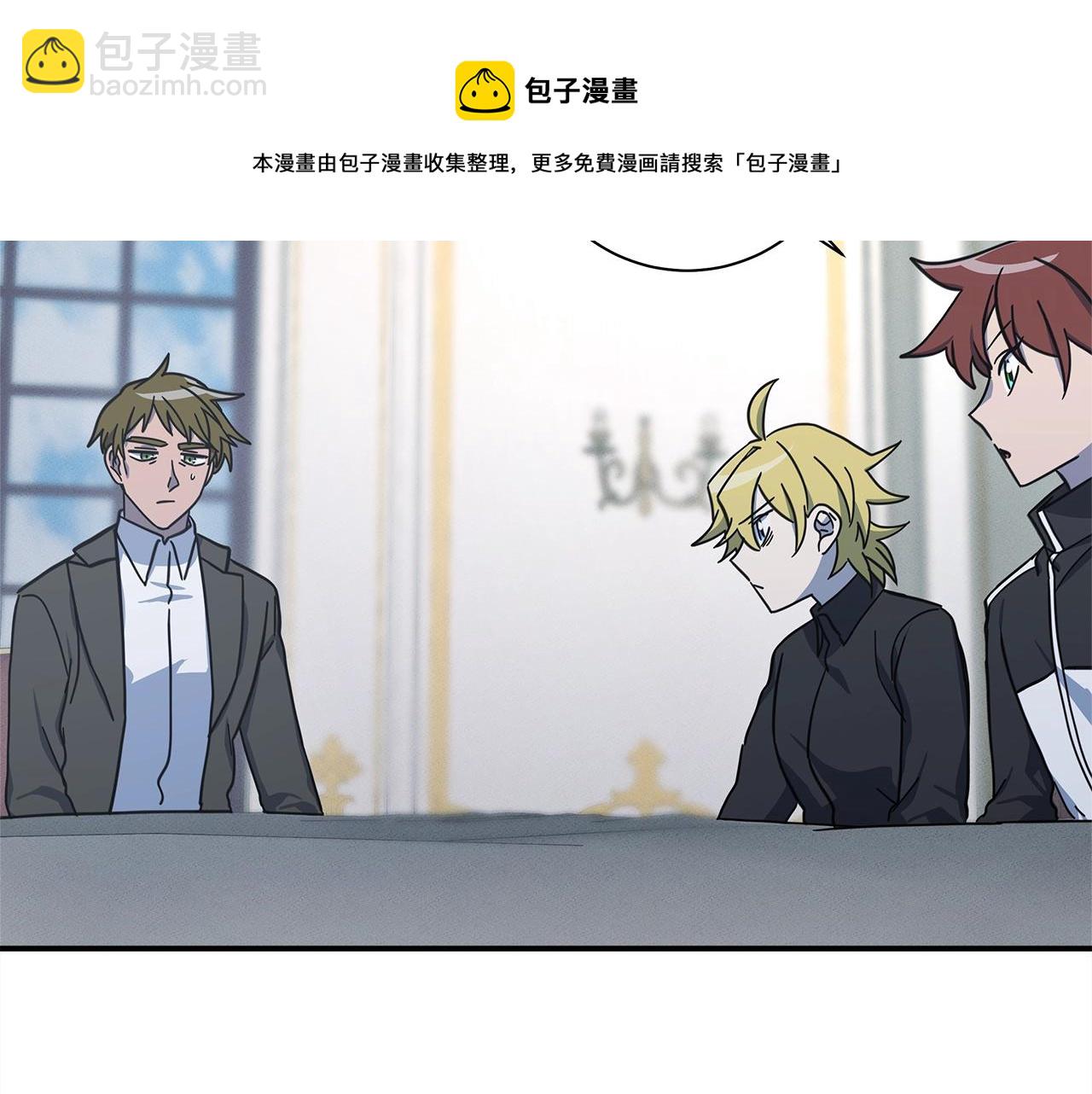 我有一隻三星龍 - 第127話 分散島嶼(2/5) - 3