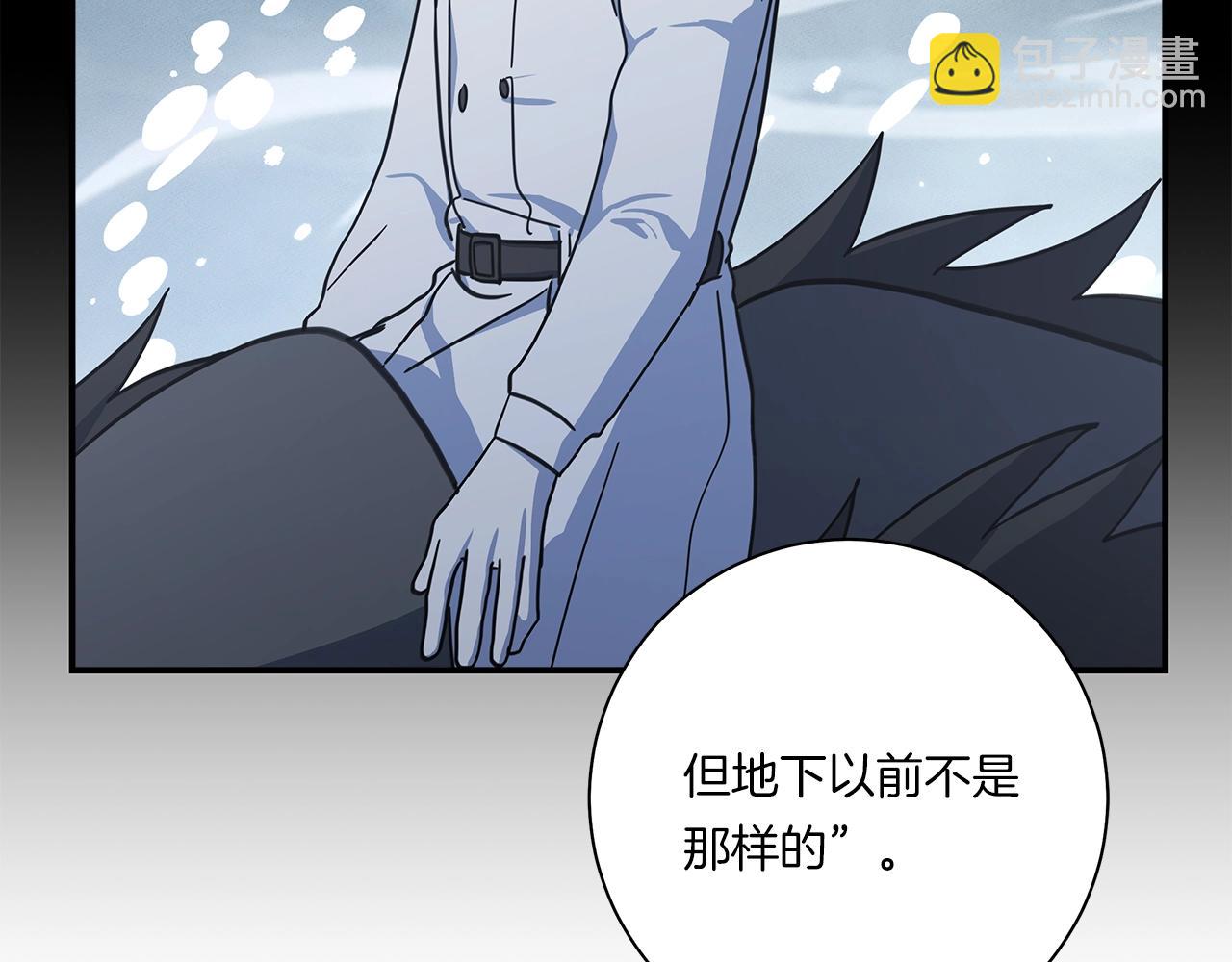 我有一隻三星龍 - 第127話 分散島嶼(2/5) - 7