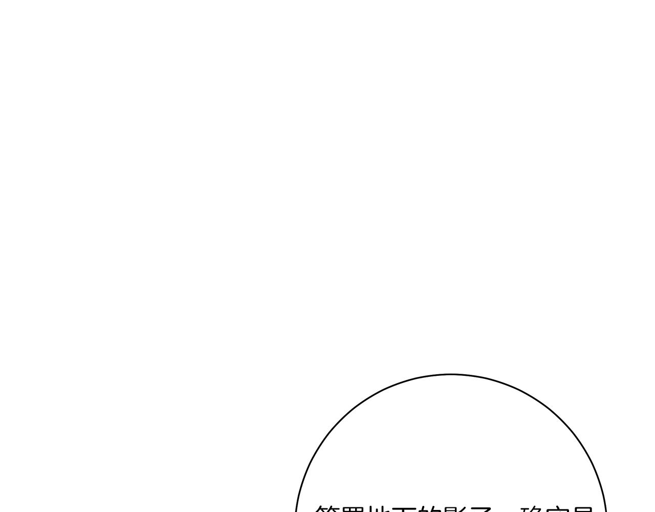 我有一隻三星龍 - 第127話 分散島嶼(2/5) - 5