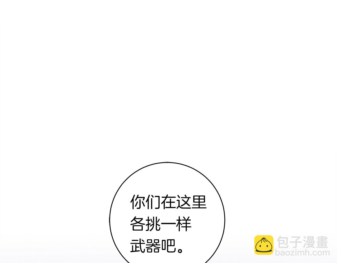 我有一隻三星龍 - 第129話 離開還是戰鬥(2/5) - 6