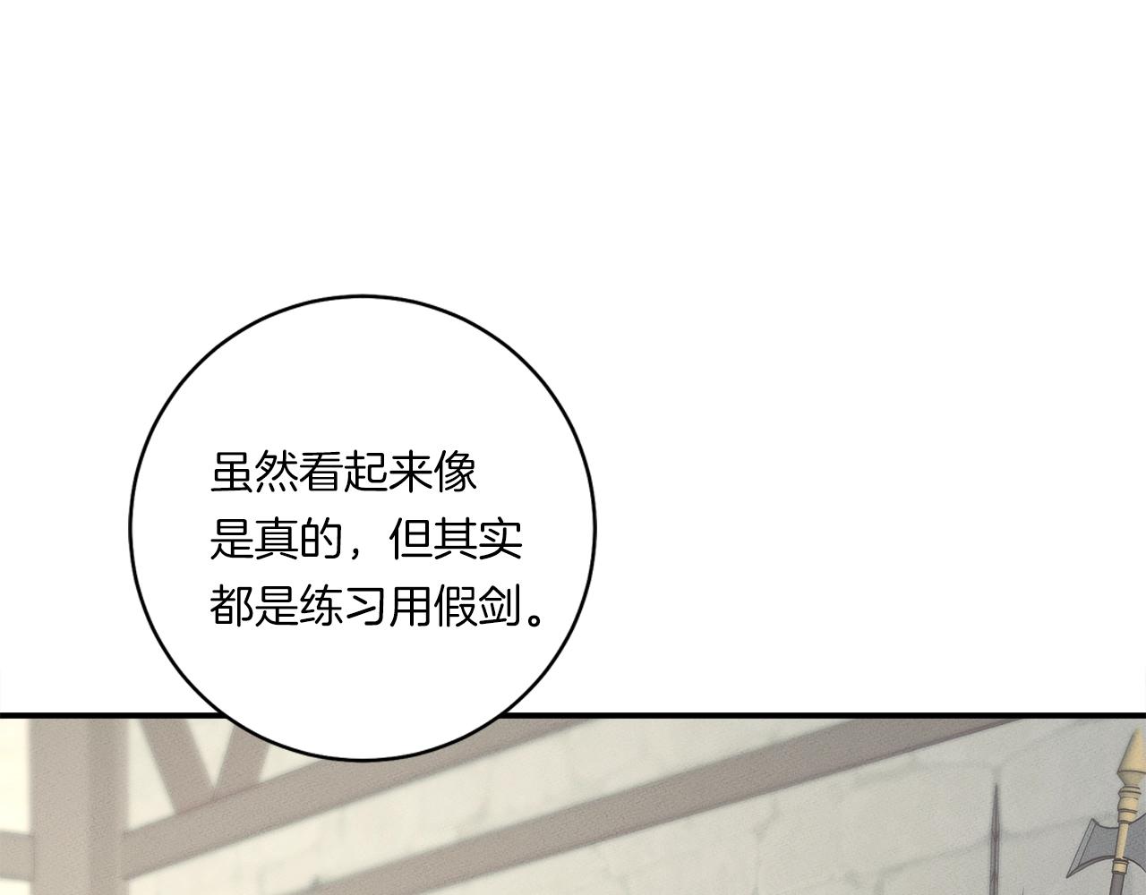 我有一隻三星龍 - 第129話 離開還是戰鬥(3/5) - 4