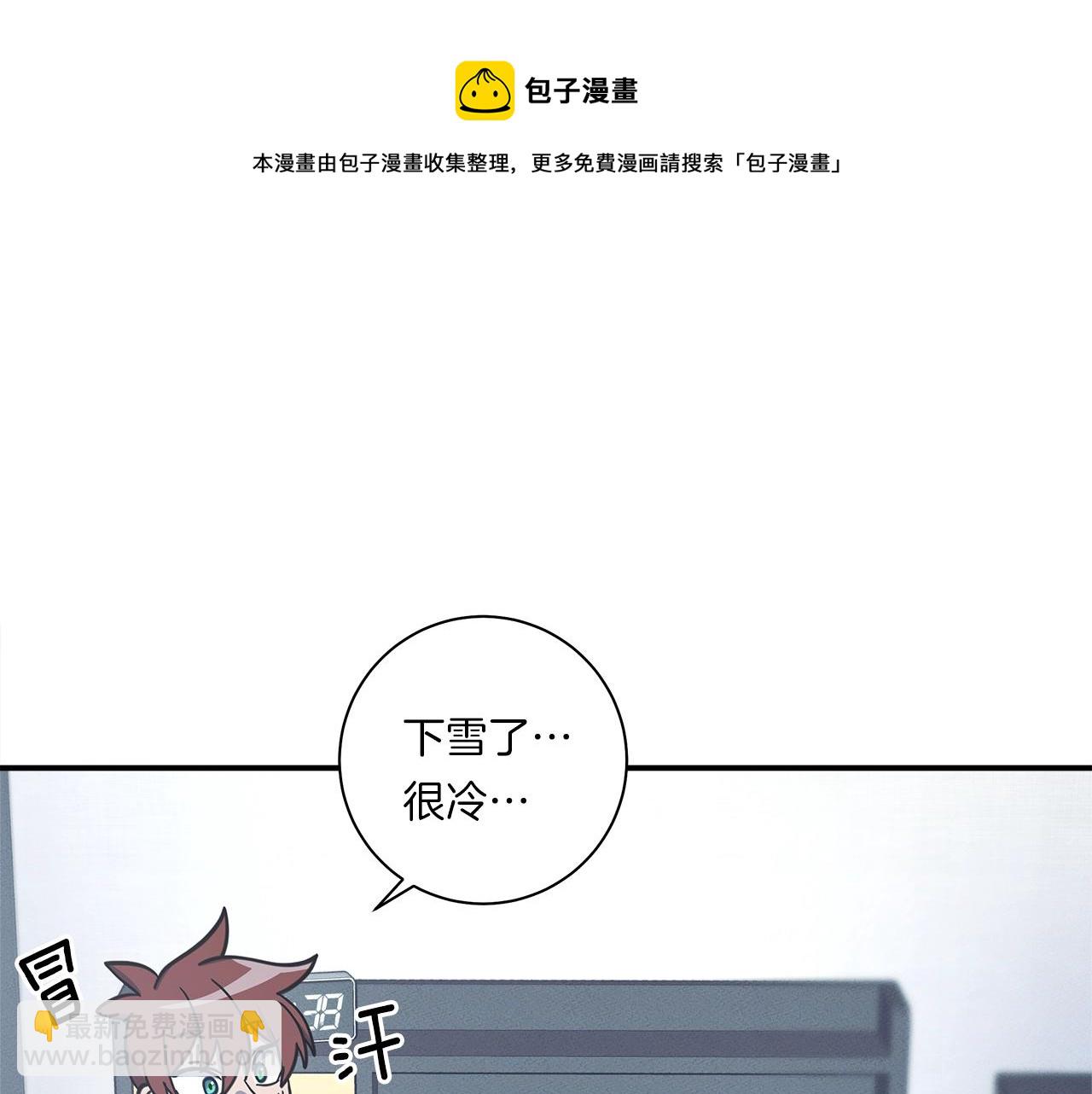 我有一隻三星龍 - 第129話 離開還是戰鬥(1/5) - 3