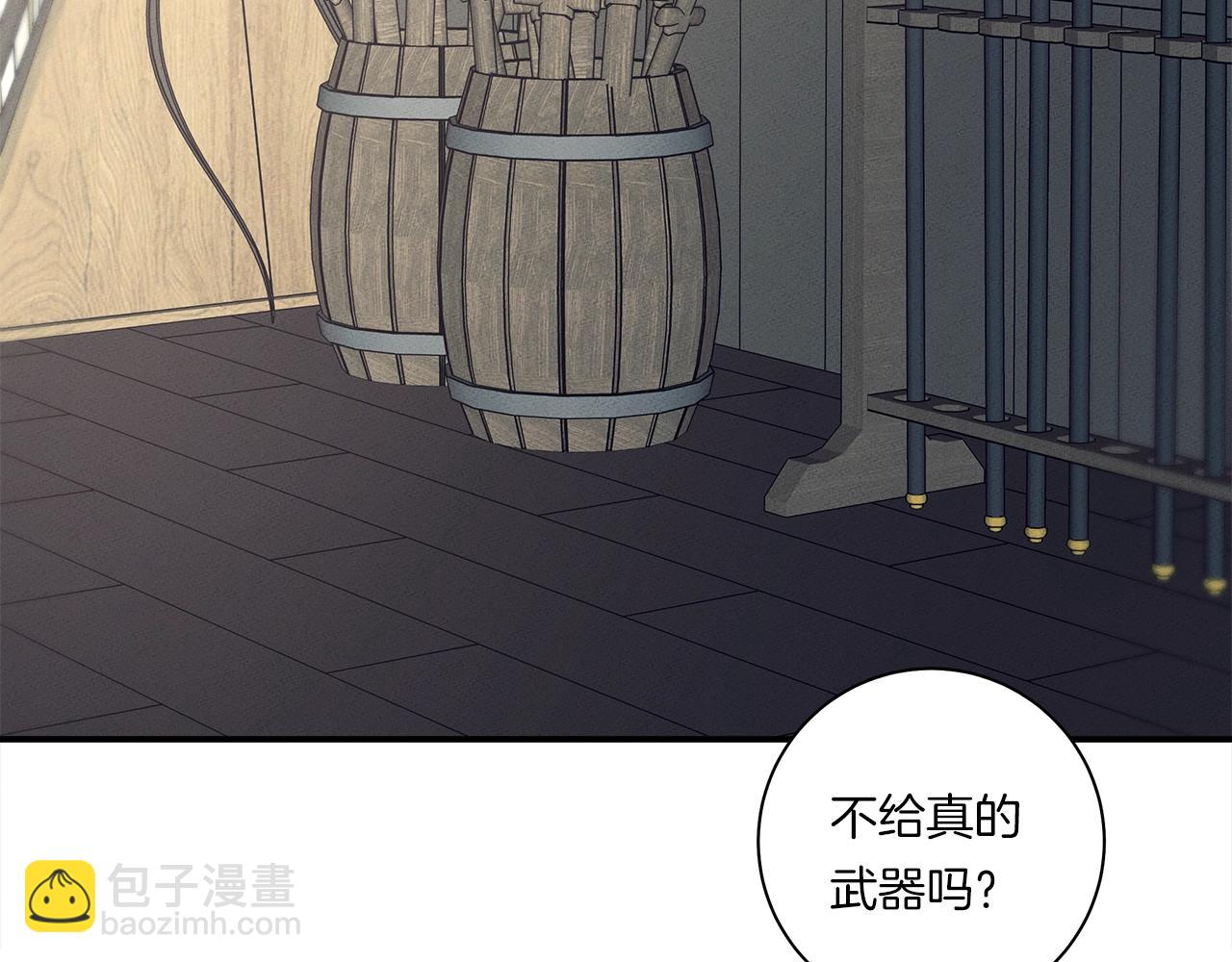 我有一隻三星龍 - 第129話 離開還是戰鬥(3/5) - 6