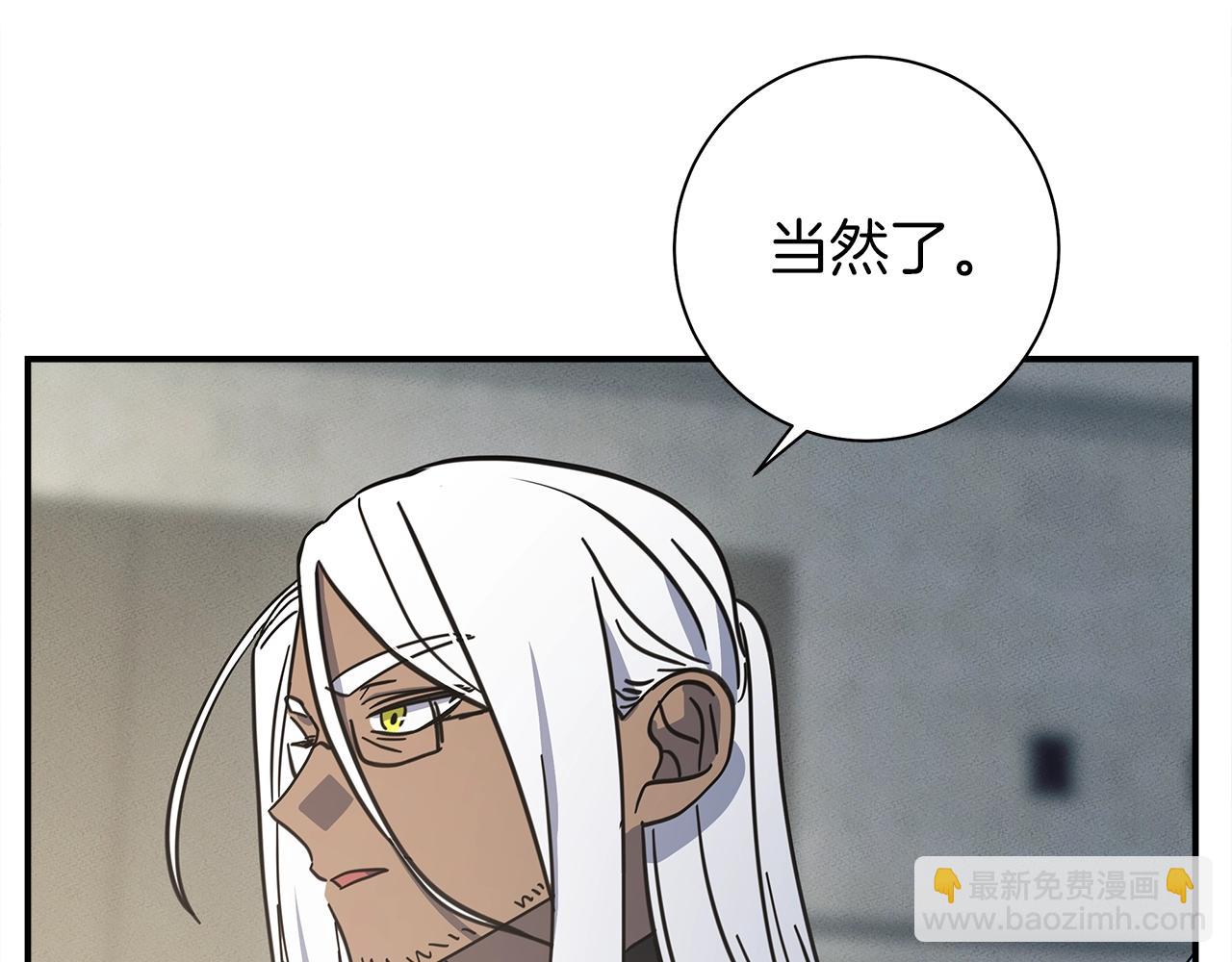 我有一隻三星龍 - 第129話 離開還是戰鬥(3/5) - 8