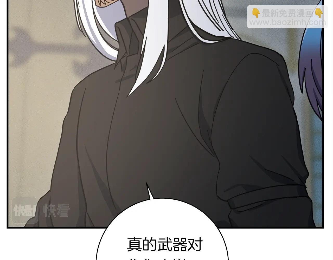 我有一隻三星龍 - 第129話 離開還是戰鬥(3/5) - 1