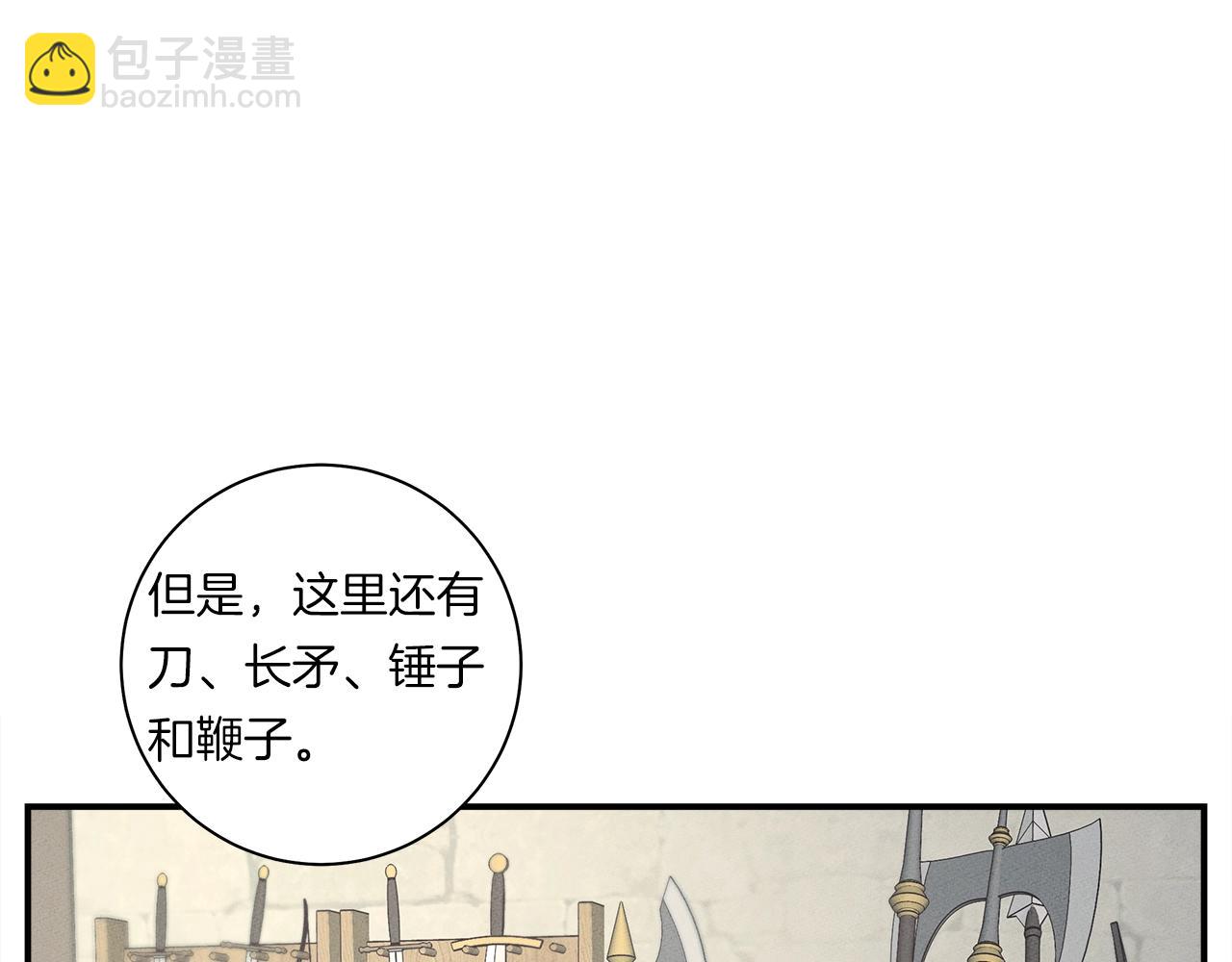 我有一隻三星龍 - 第129話 離開還是戰鬥(3/5) - 3