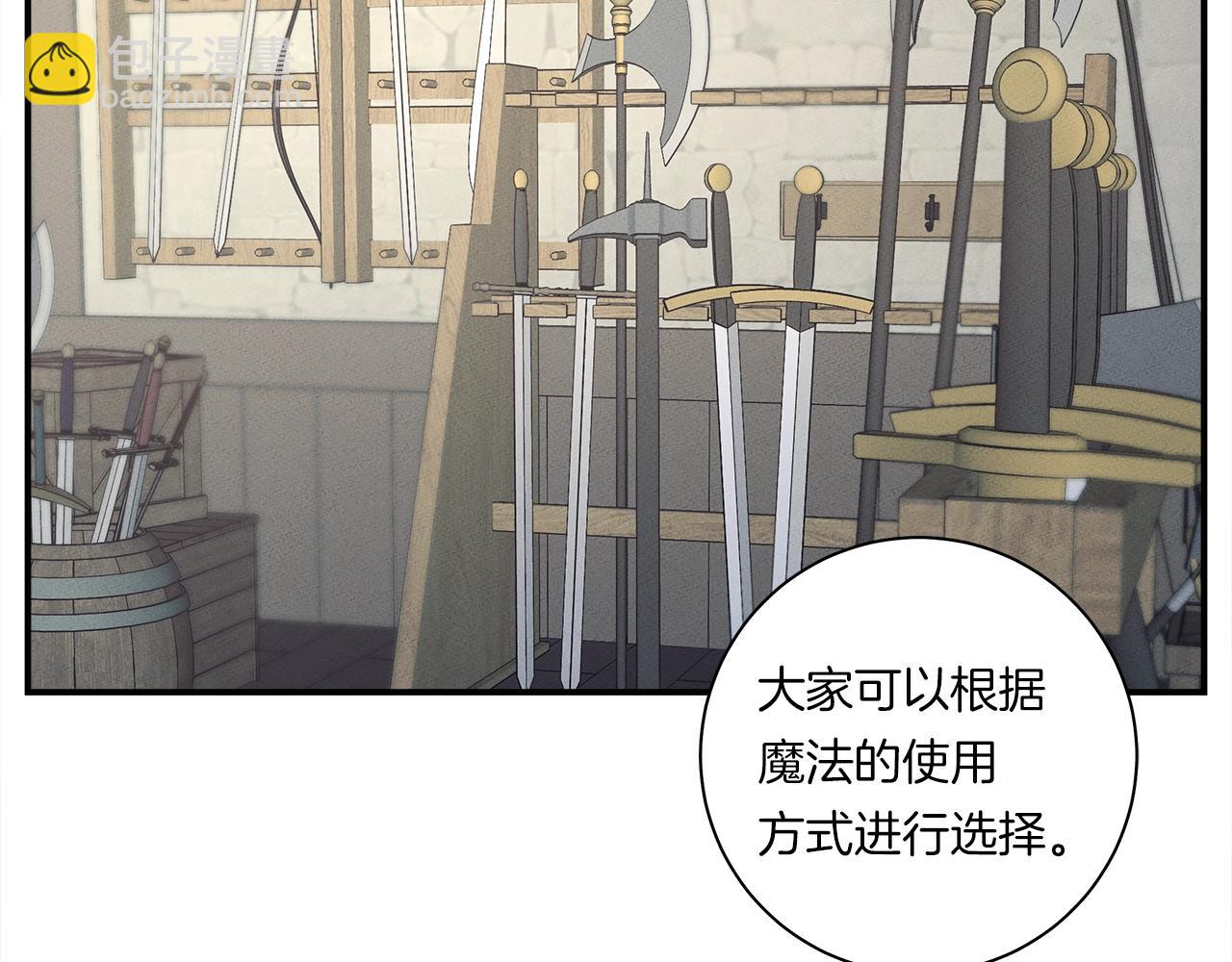 我有一隻三星龍 - 第129話 離開還是戰鬥(3/5) - 4