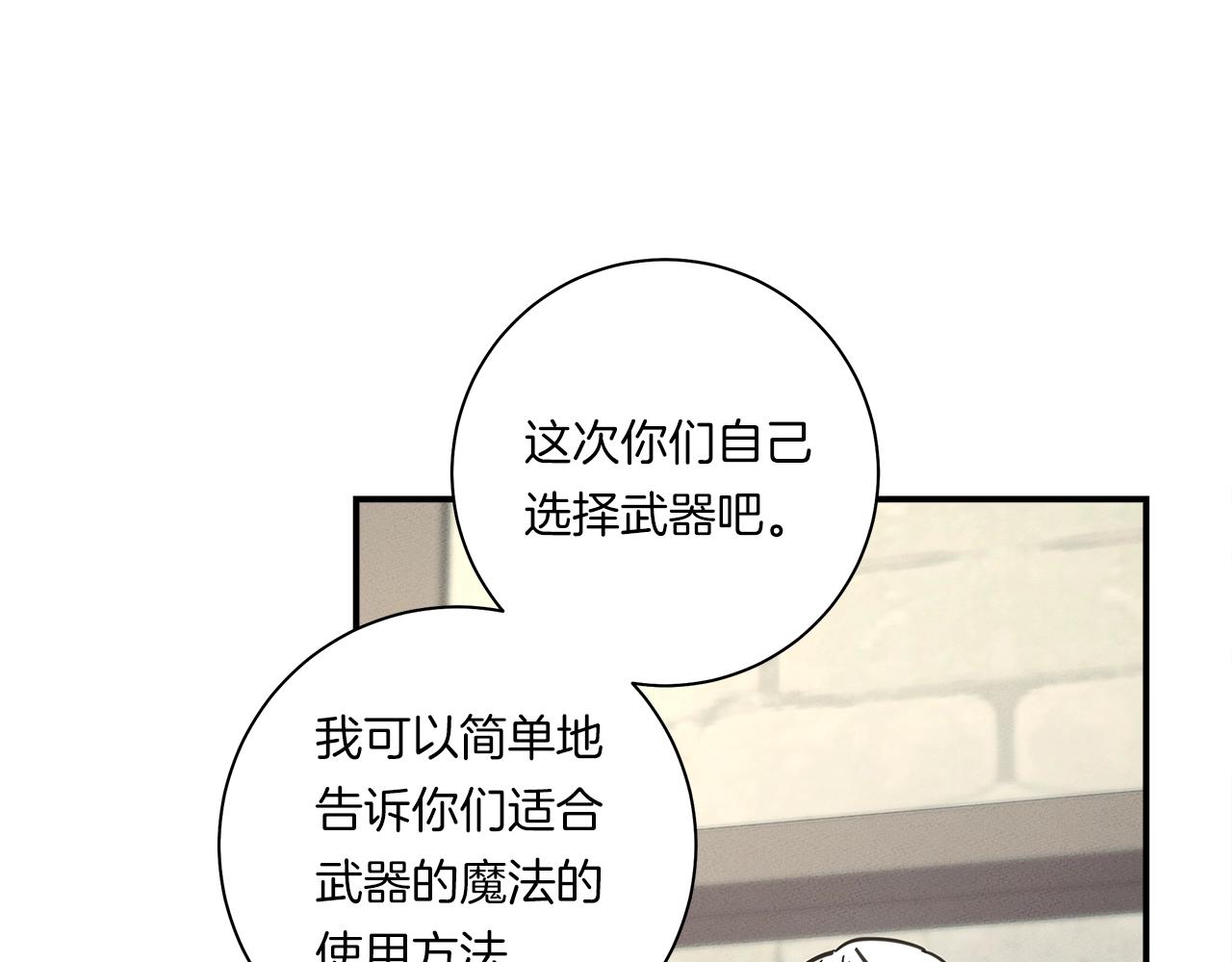 我有一隻三星龍 - 第129話 離開還是戰鬥(3/5) - 6