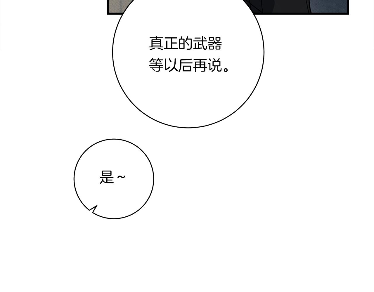 我有一隻三星龍 - 第129話 離開還是戰鬥(3/5) - 8