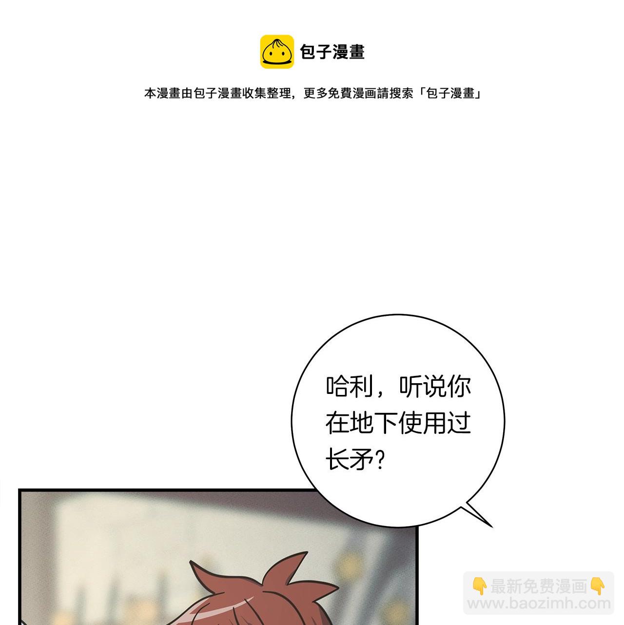 我有一隻三星龍 - 第129話 離開還是戰鬥(3/5) - 1