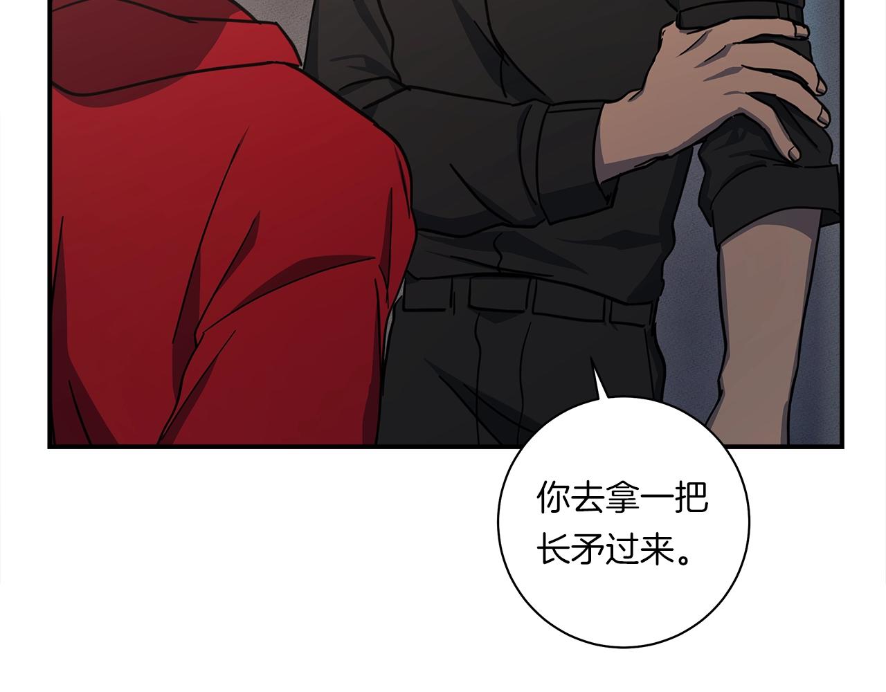 我有一隻三星龍 - 第129話 離開還是戰鬥(3/5) - 6