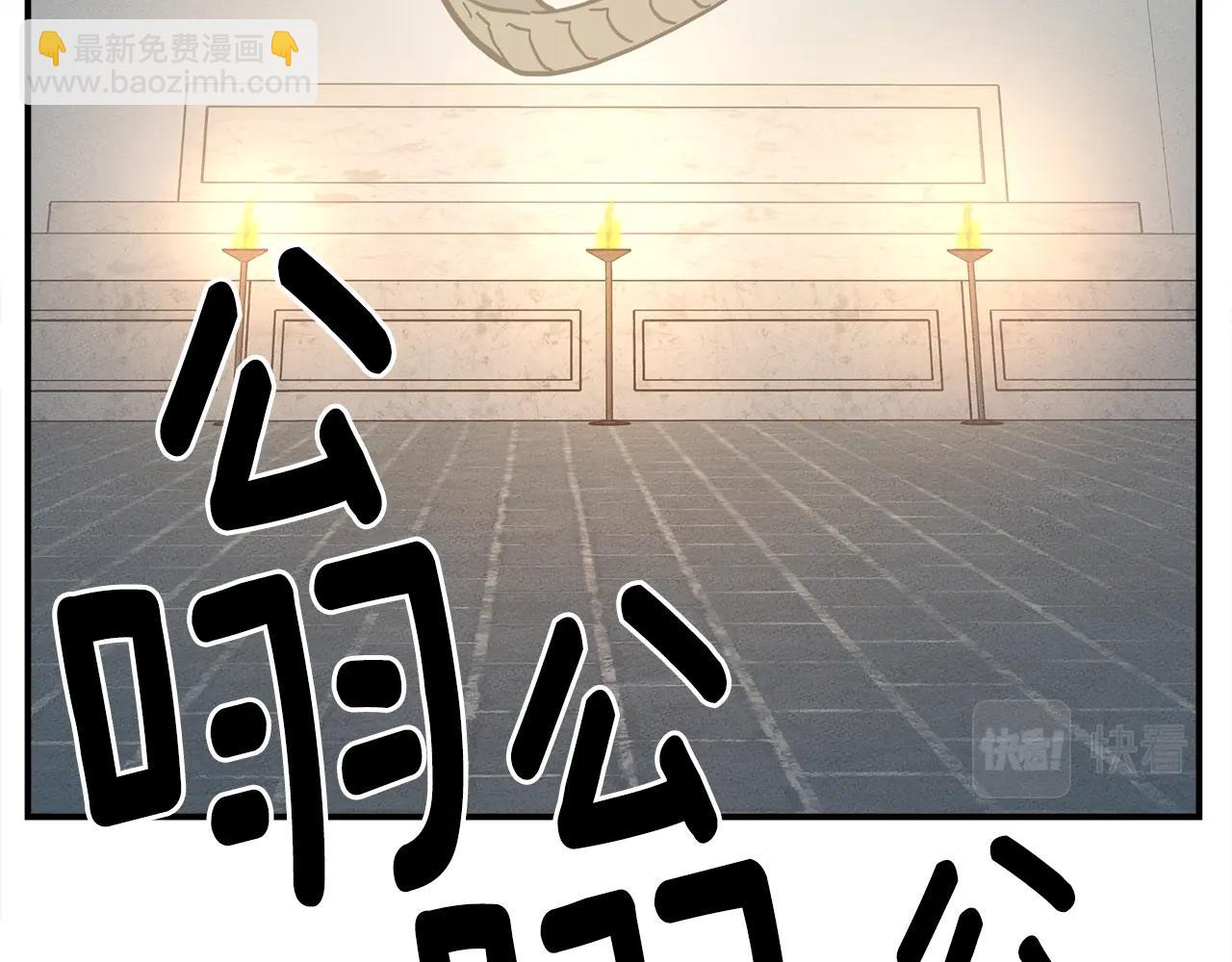 我有一隻三星龍 - 第129話 離開還是戰鬥(3/5) - 5